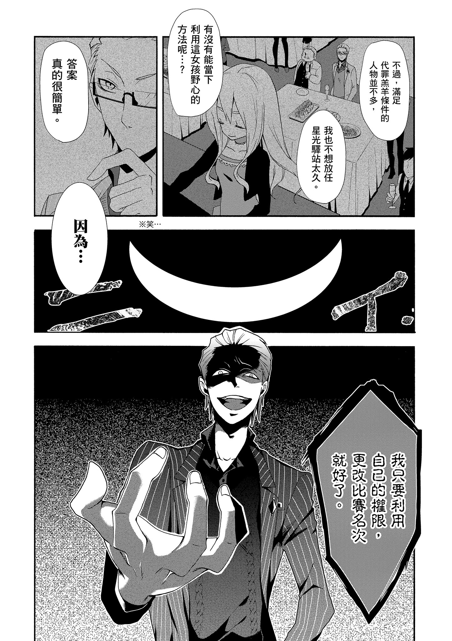 Page 148