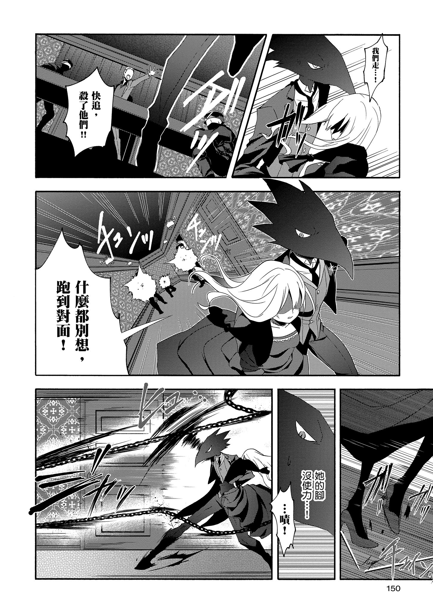 Page 151