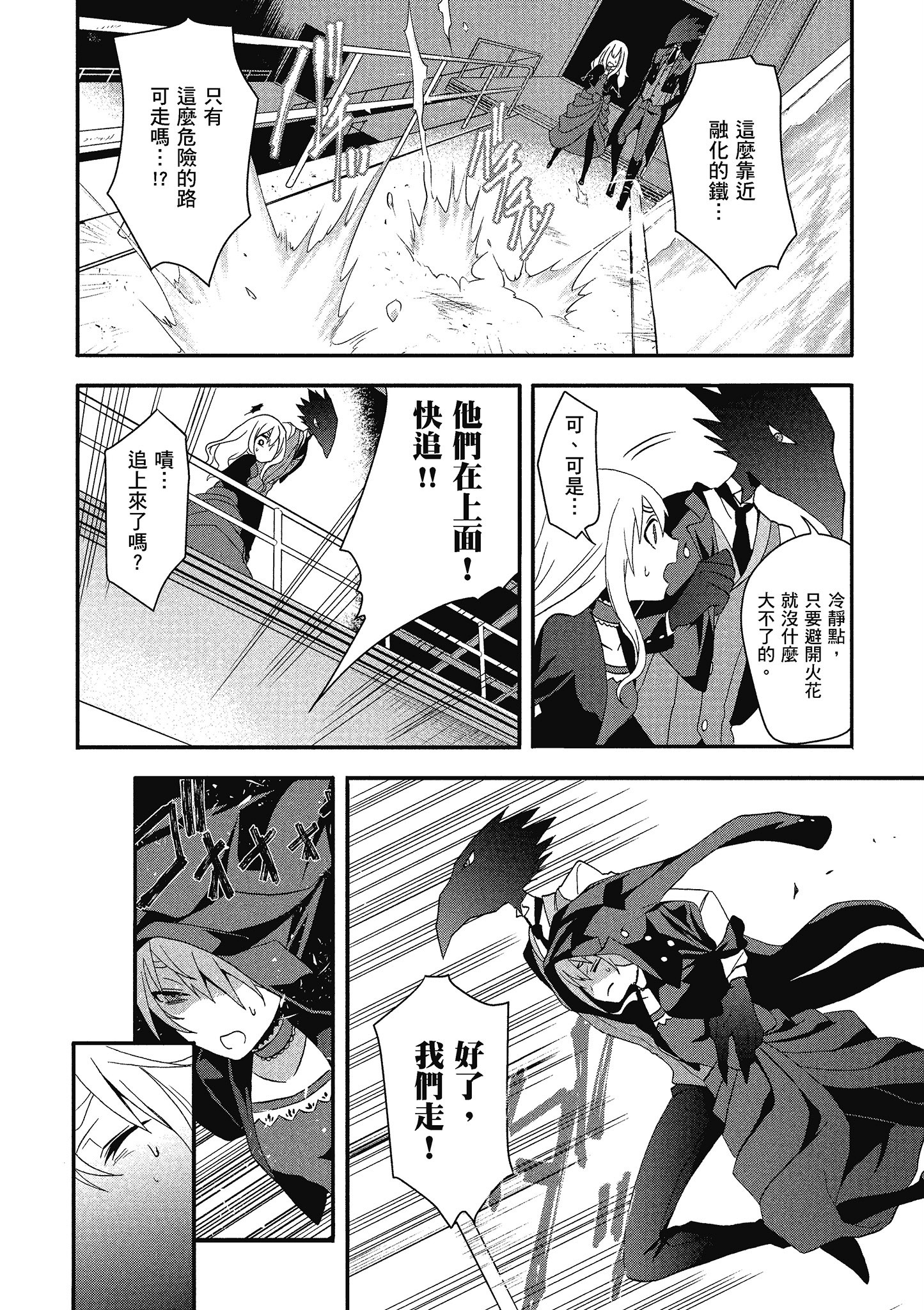 Page 61