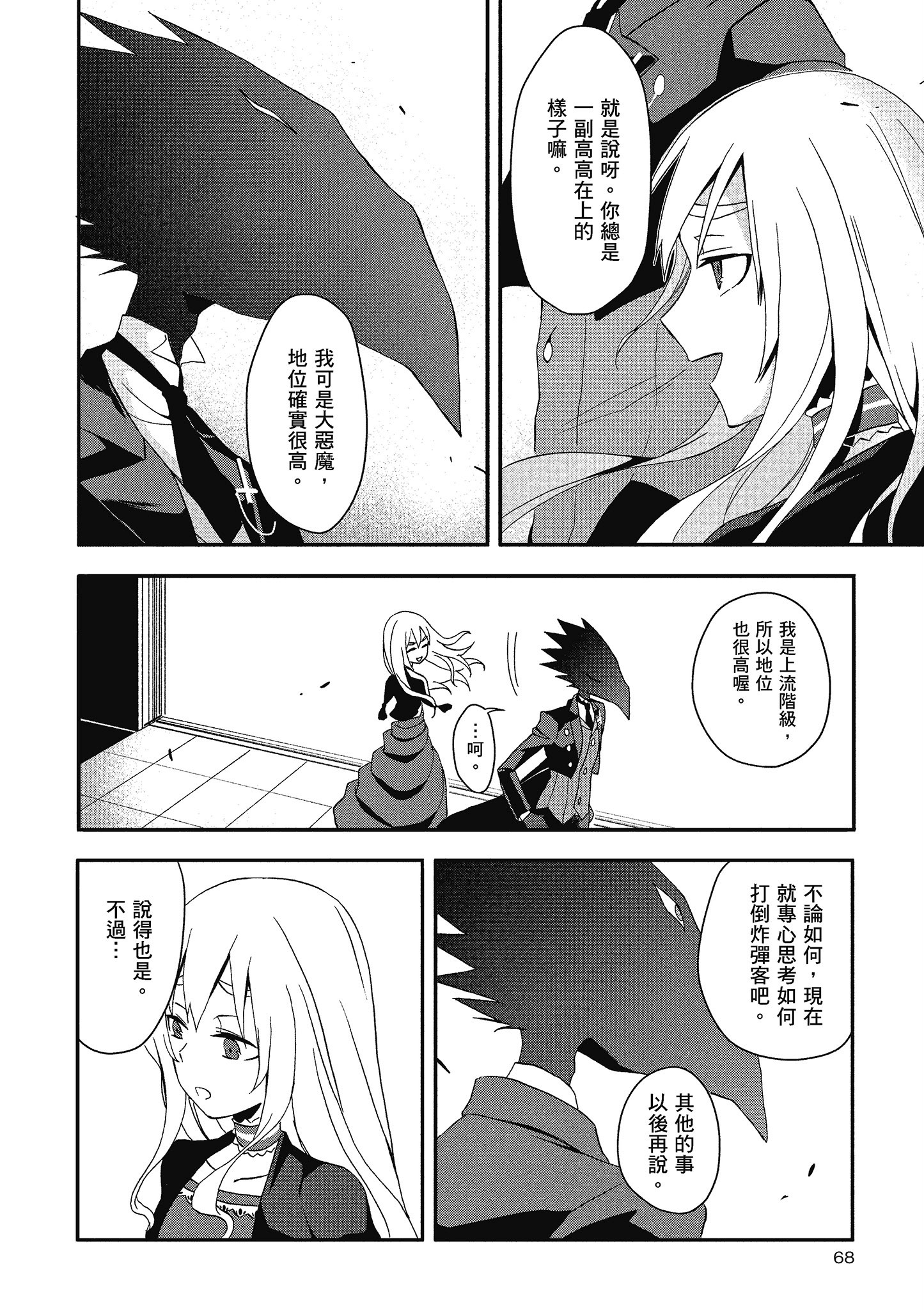 Page 69