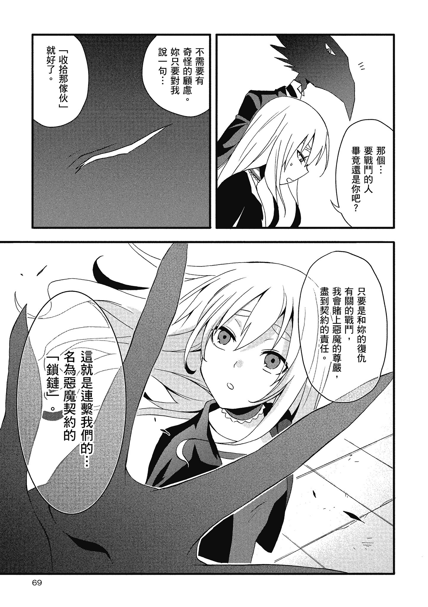 Page 70