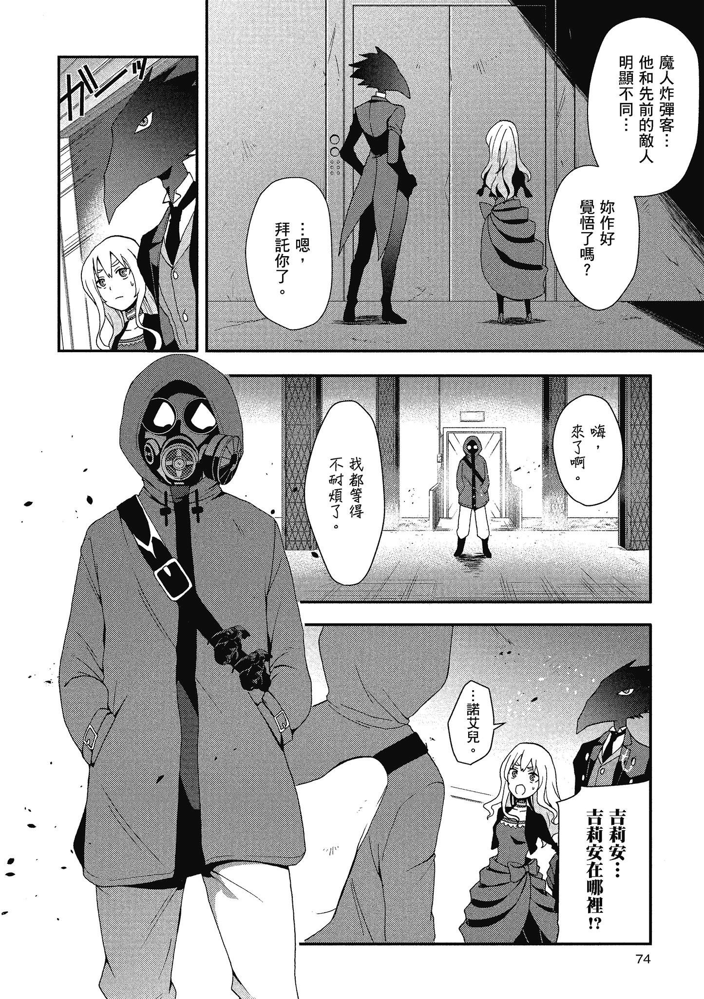Page 75