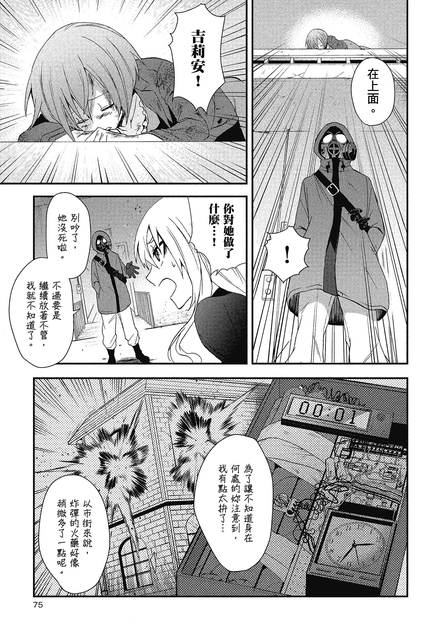 Page 76