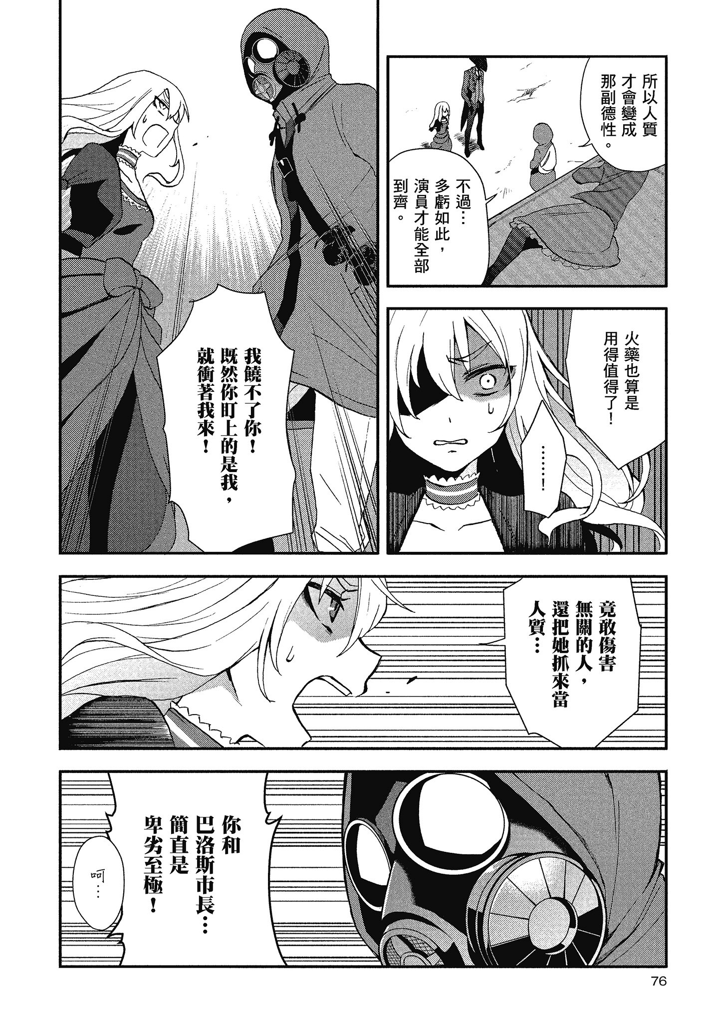 Page 77