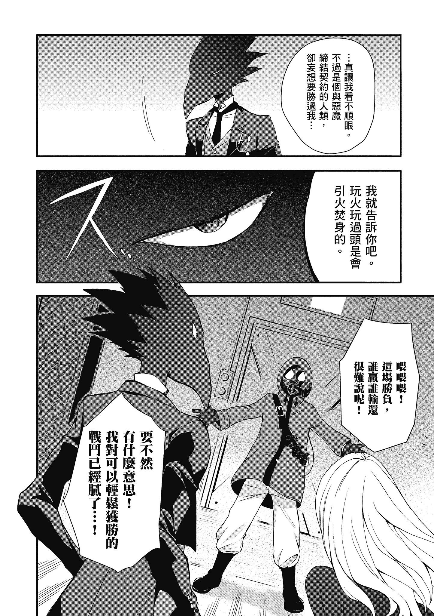 Page 79