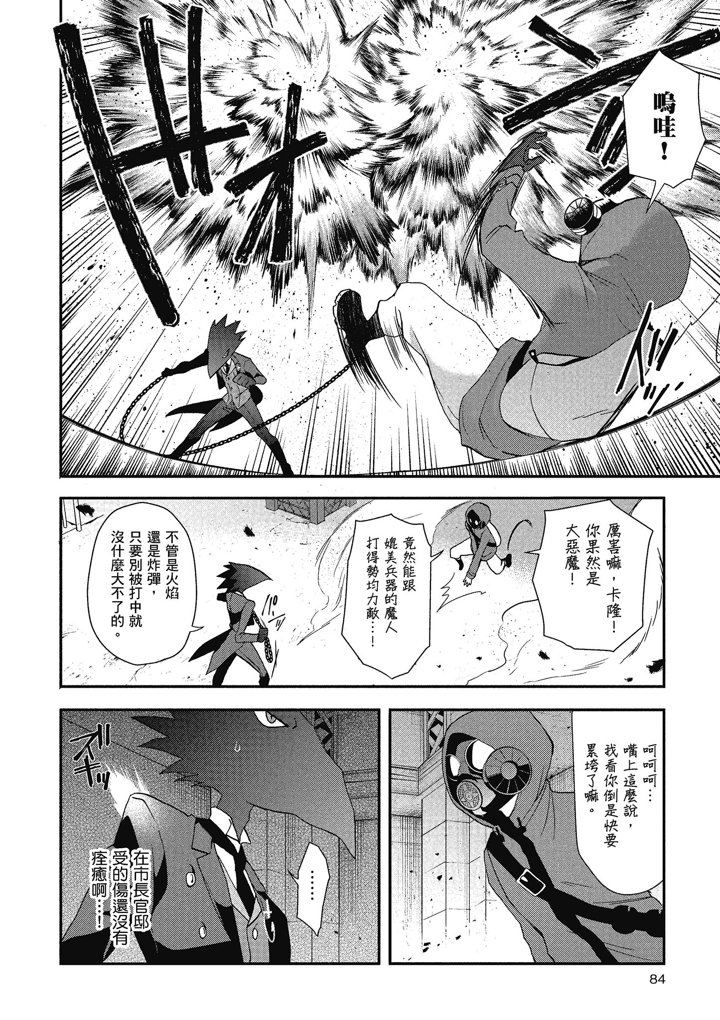 Page 85