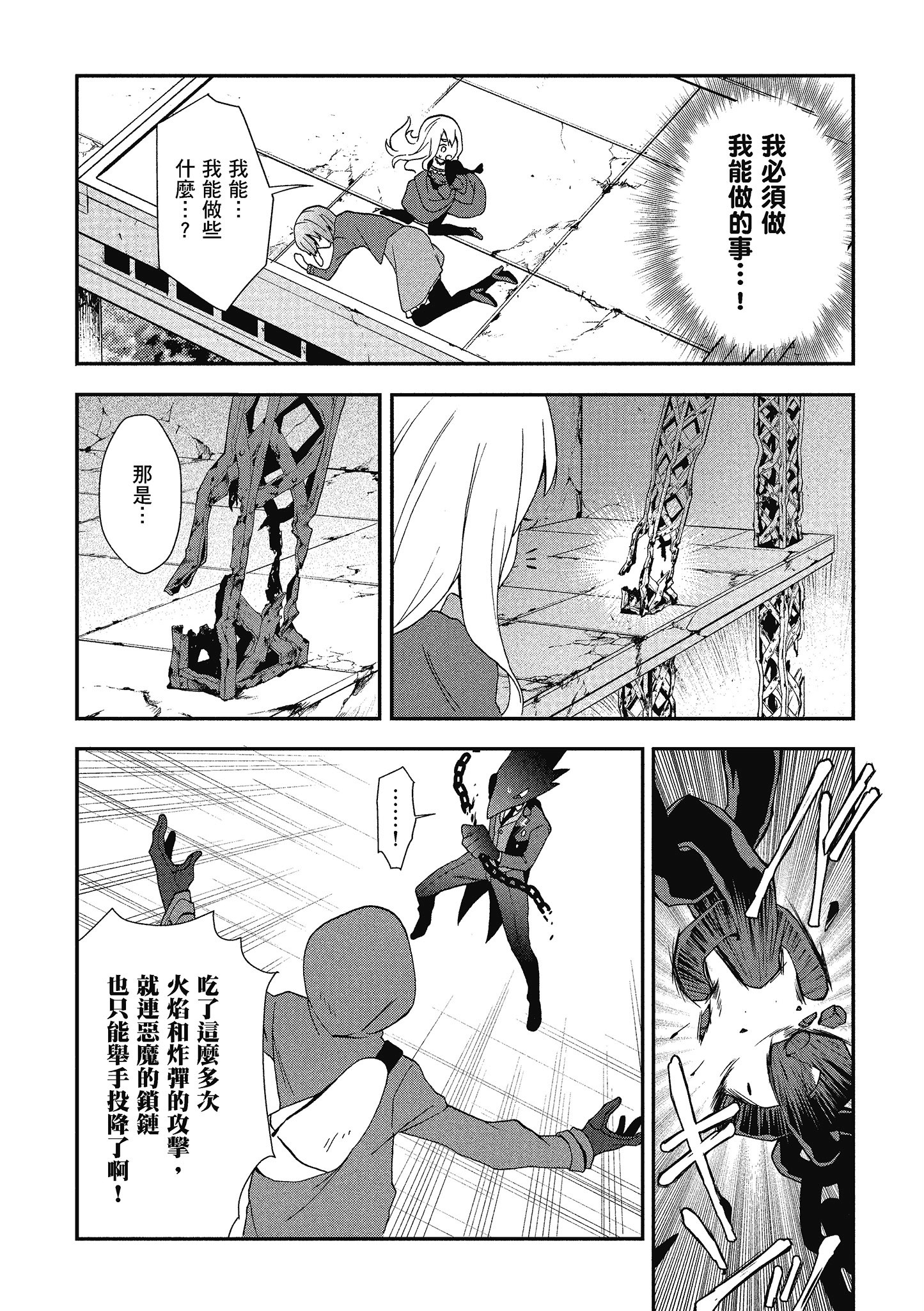 Page 87