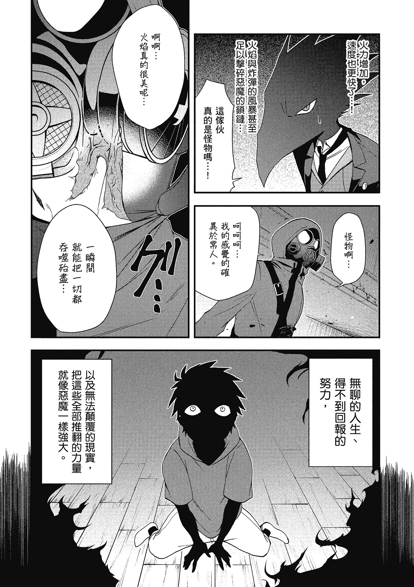 Page 88