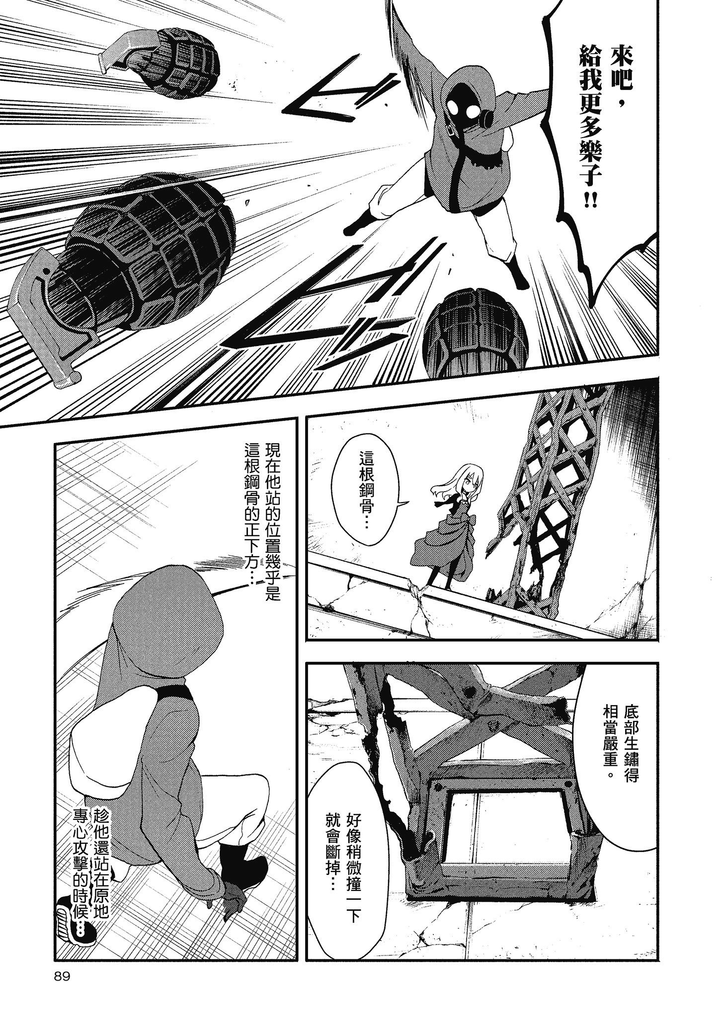 Page 90