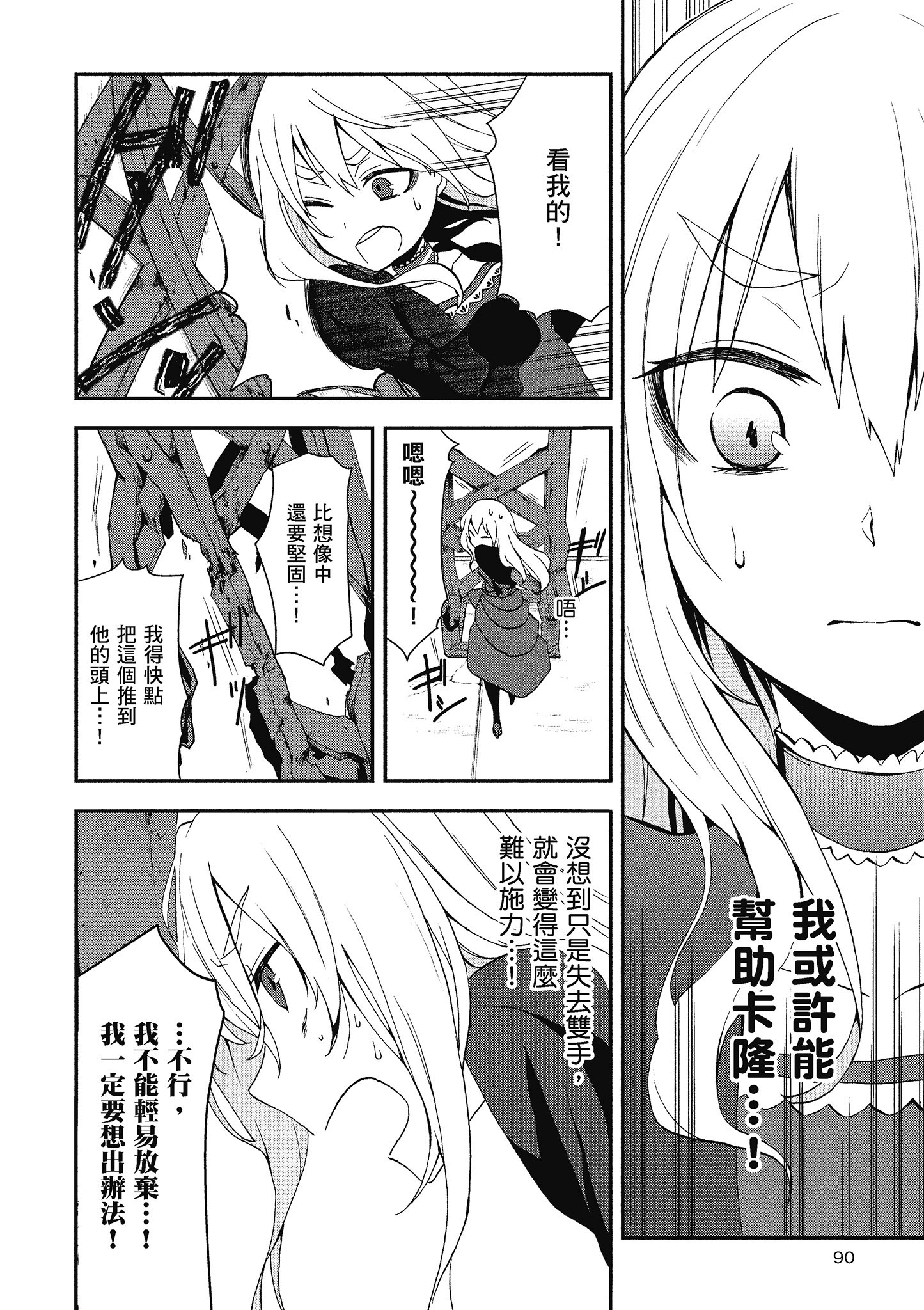 Page 91