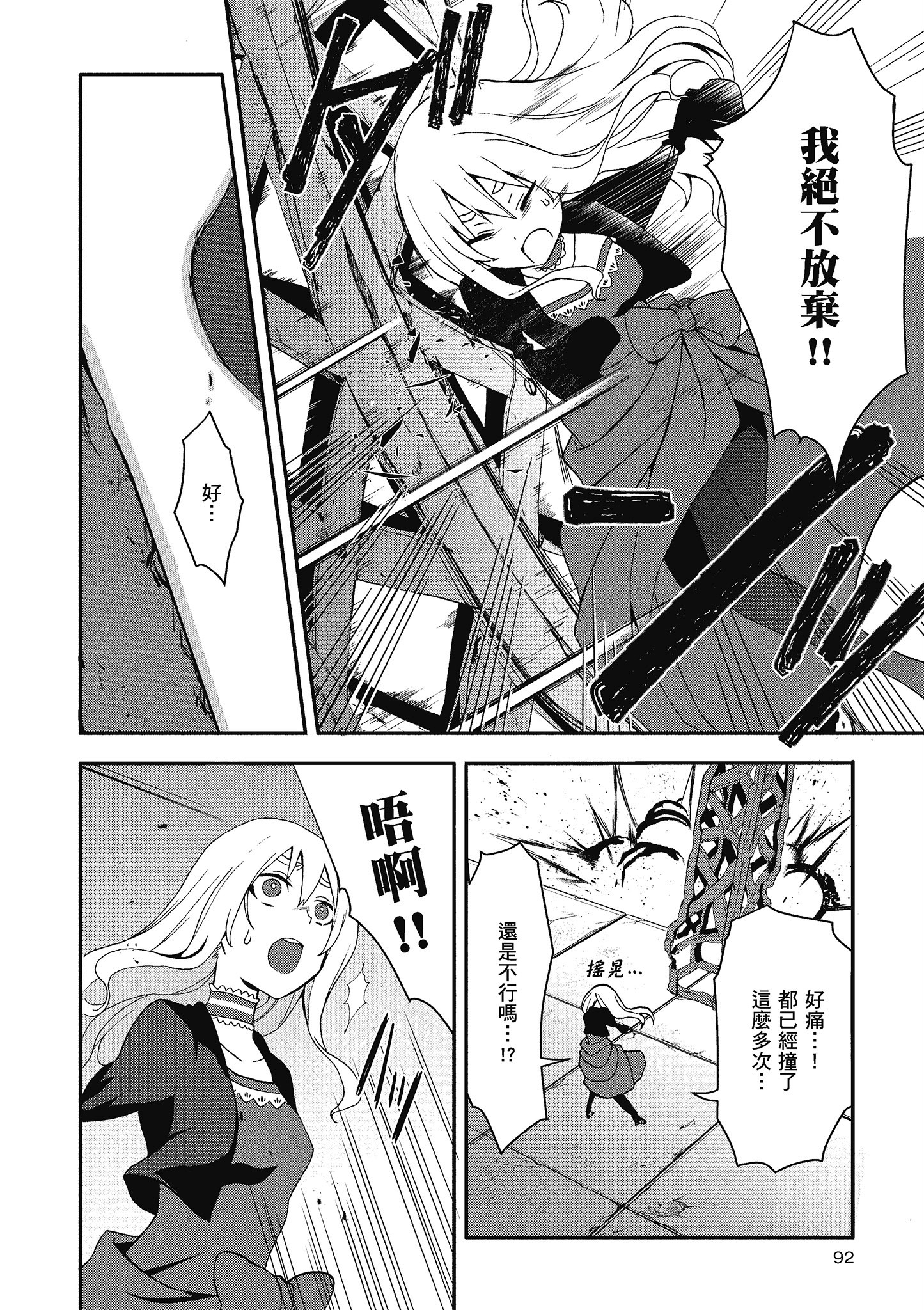 Page 93