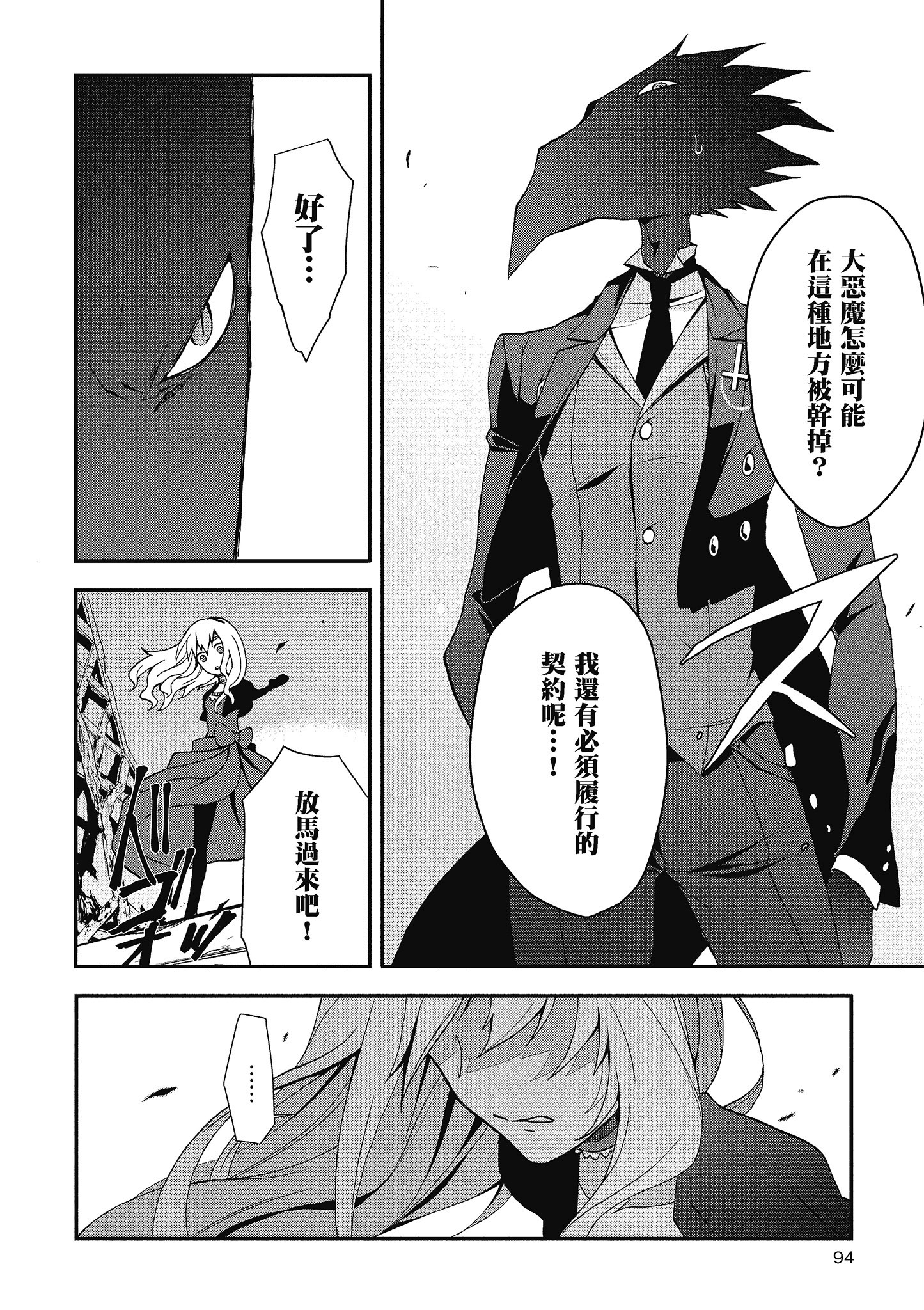 Page 95