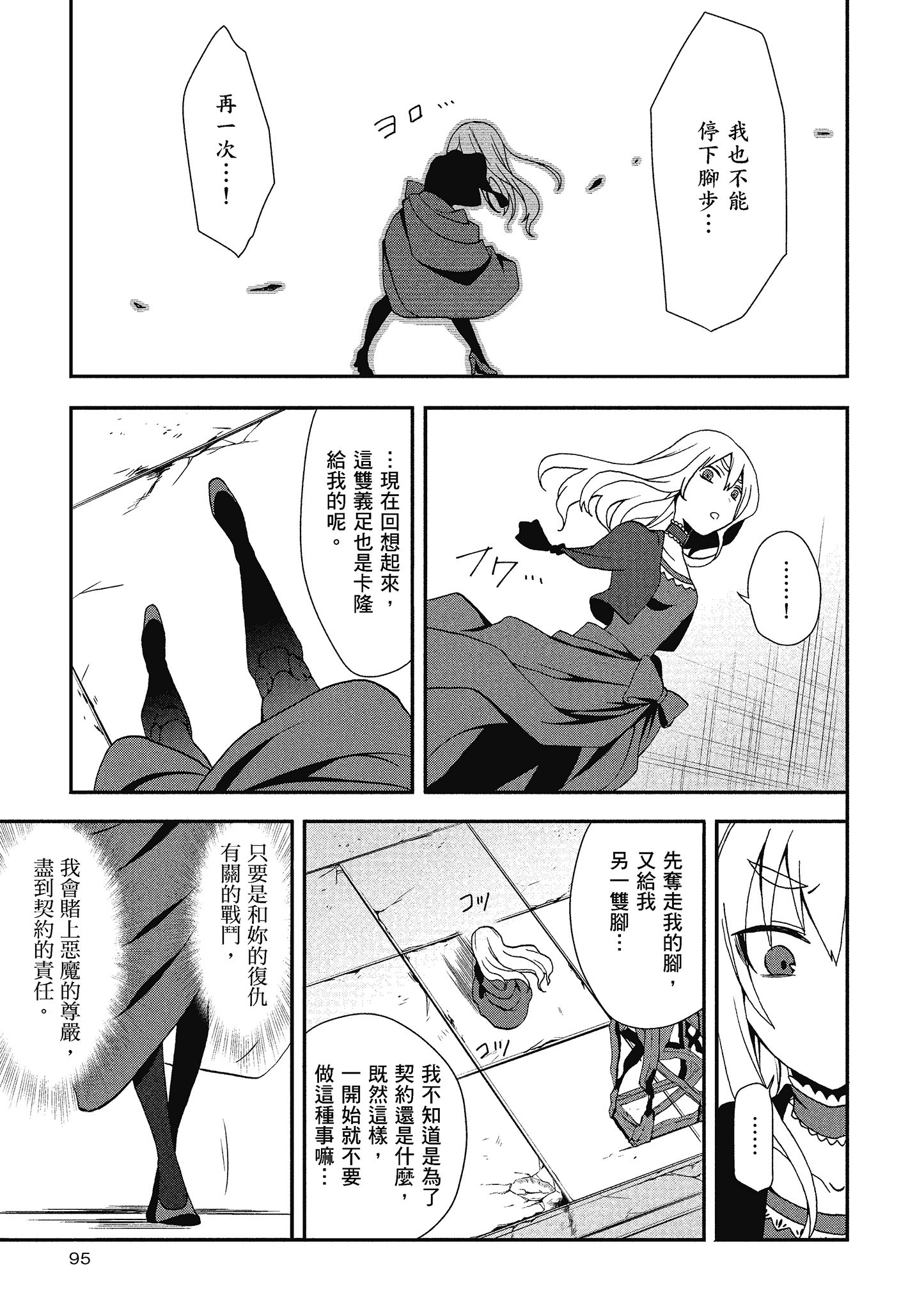 Page 96
