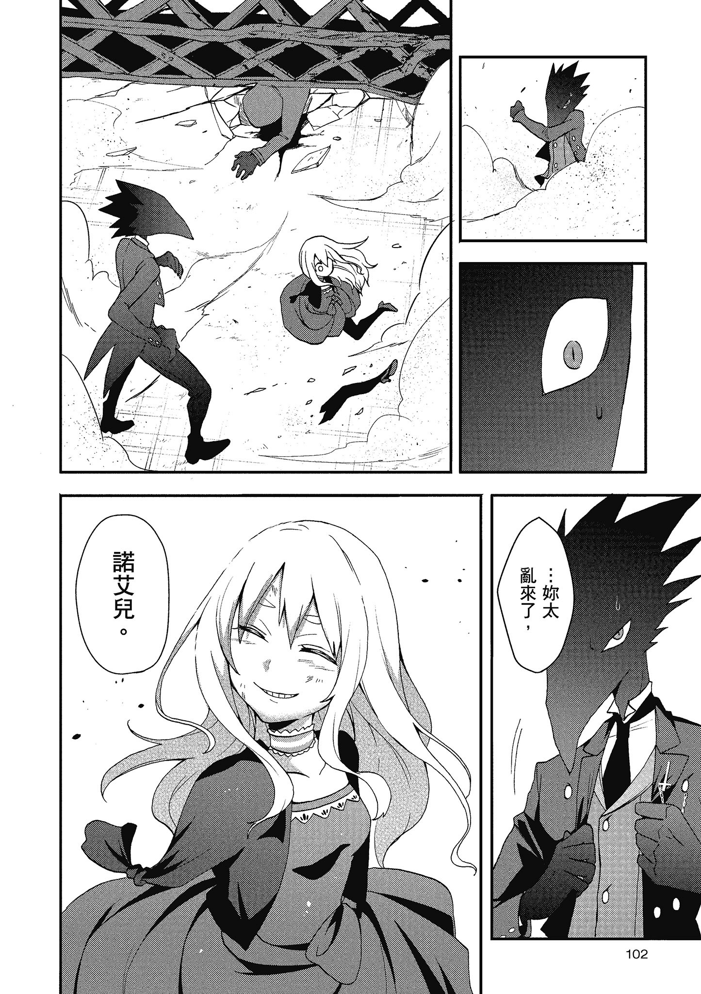 Page 103