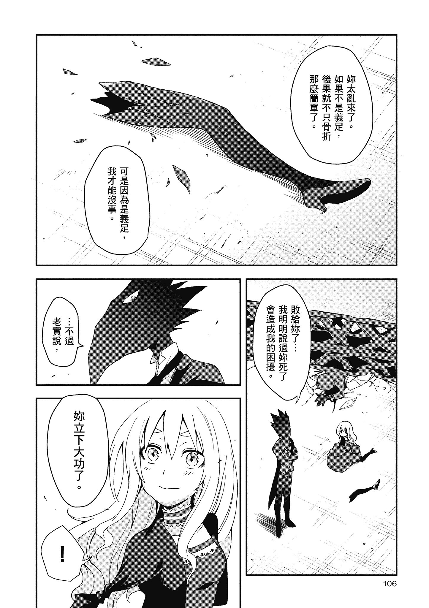 Page 107