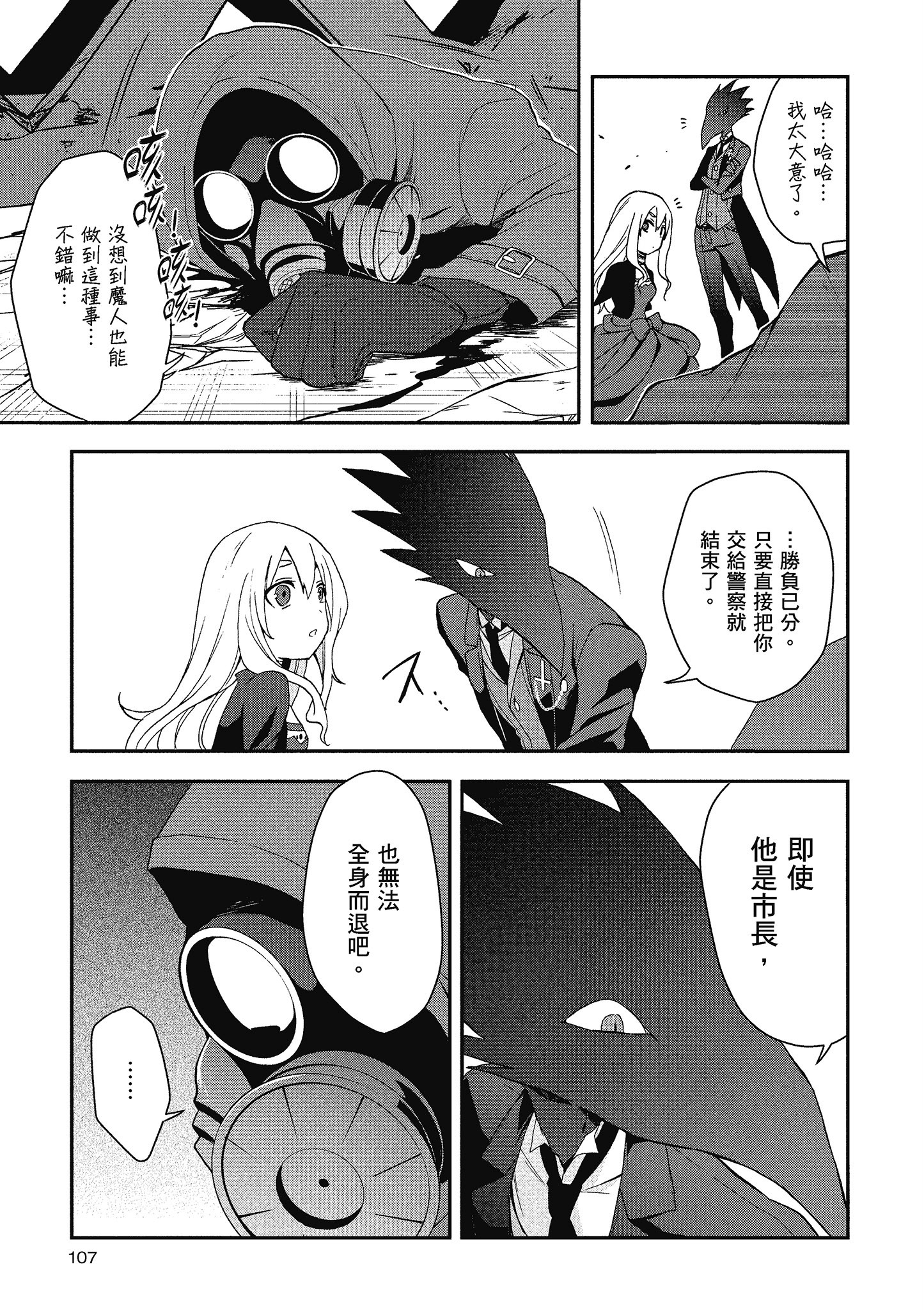 Page 108
