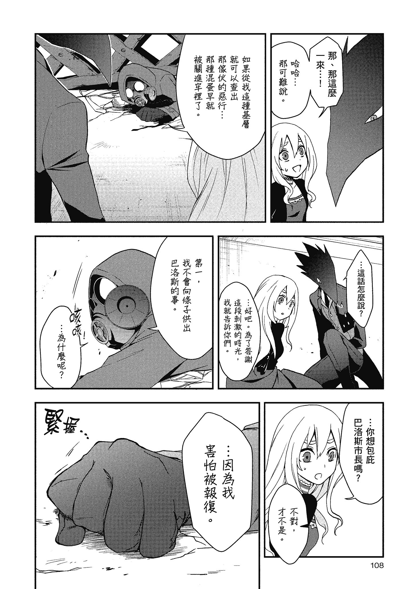 Page 109