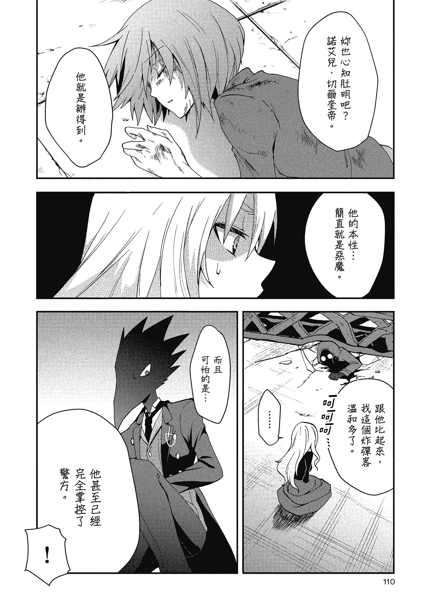 Page 111