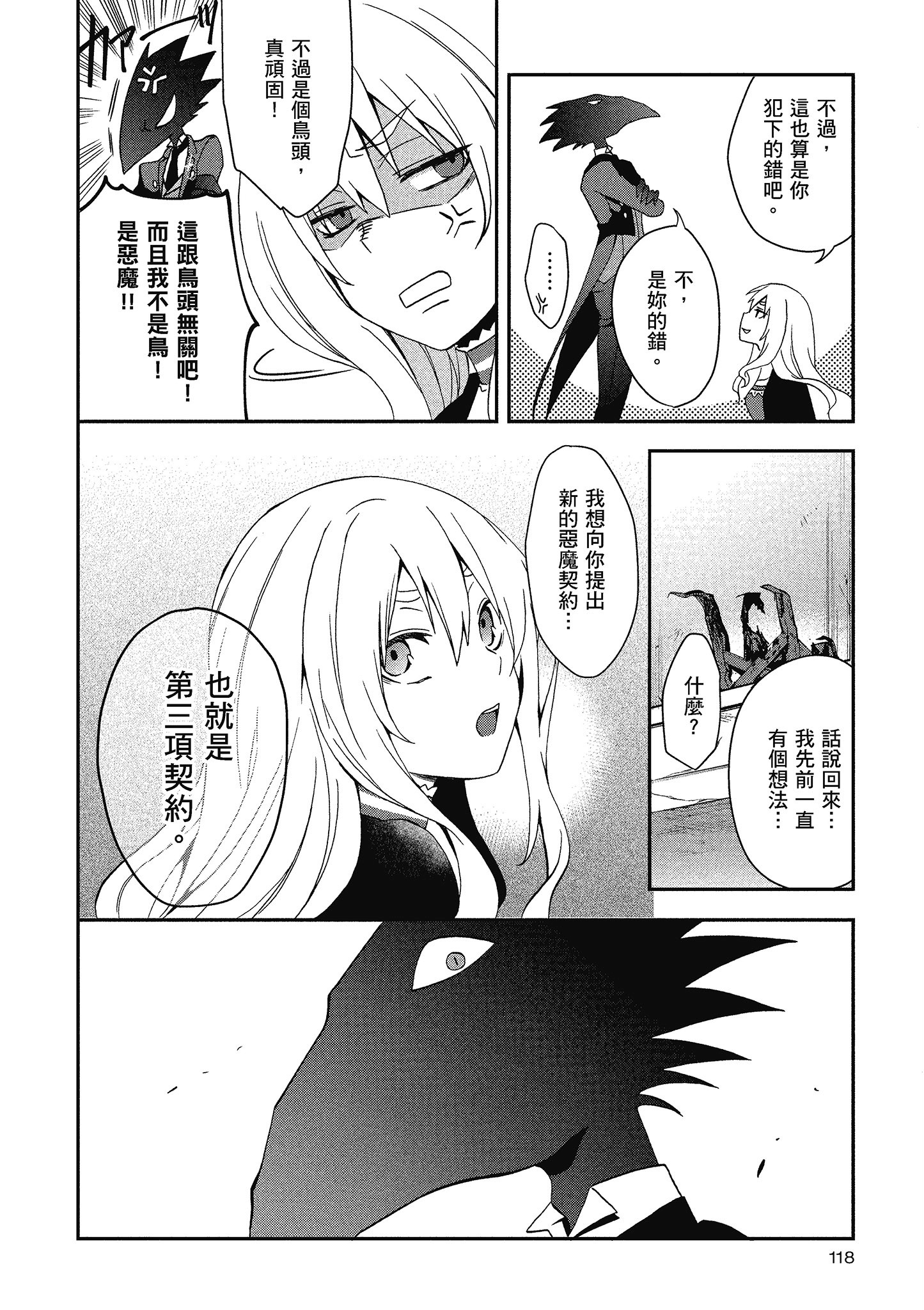 Page 119