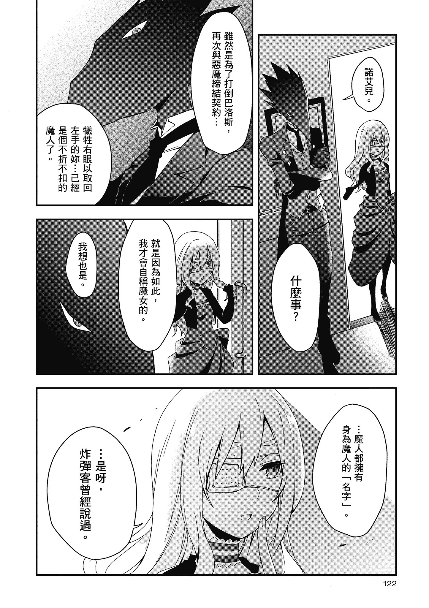 Page 123