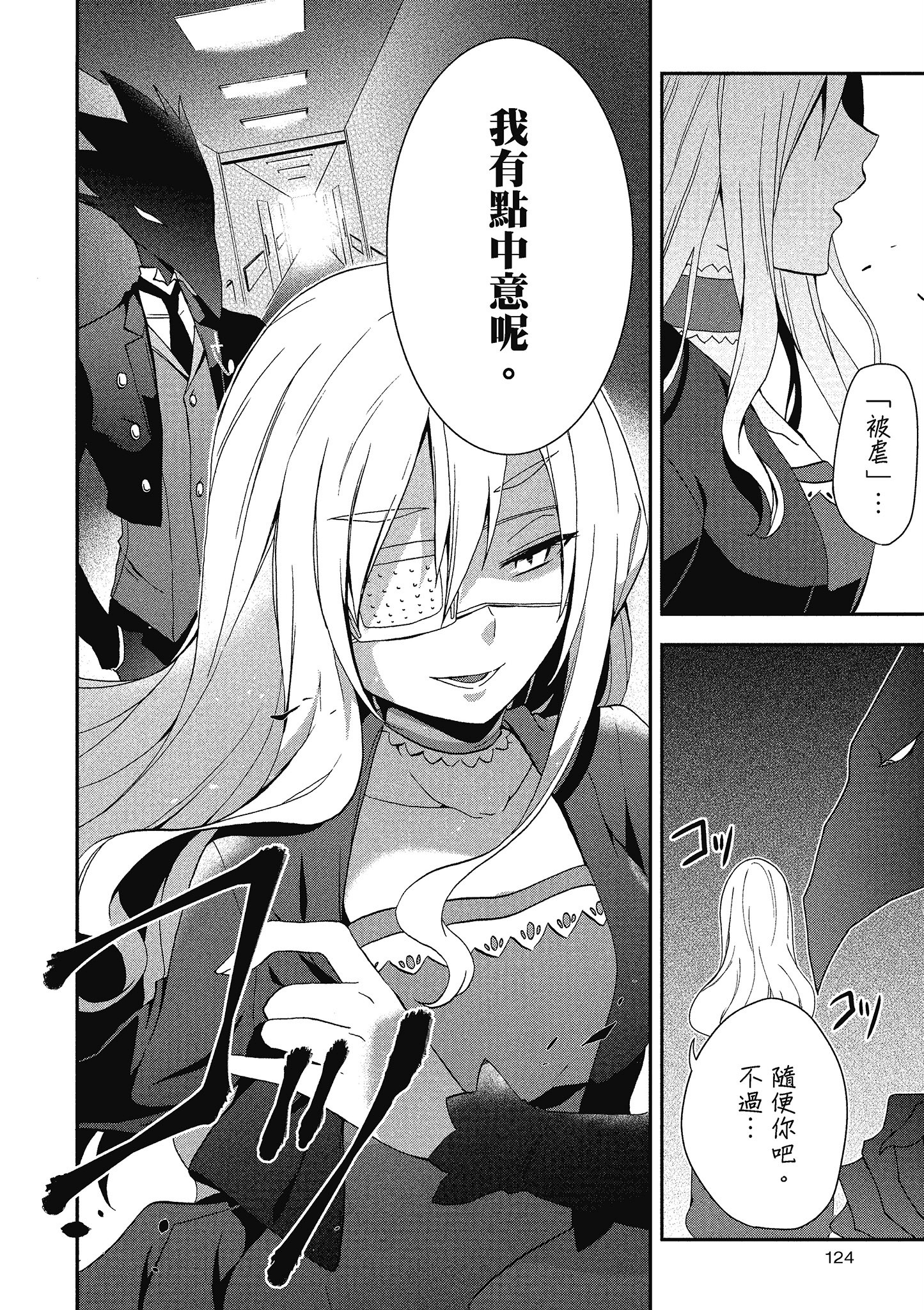 Page 125