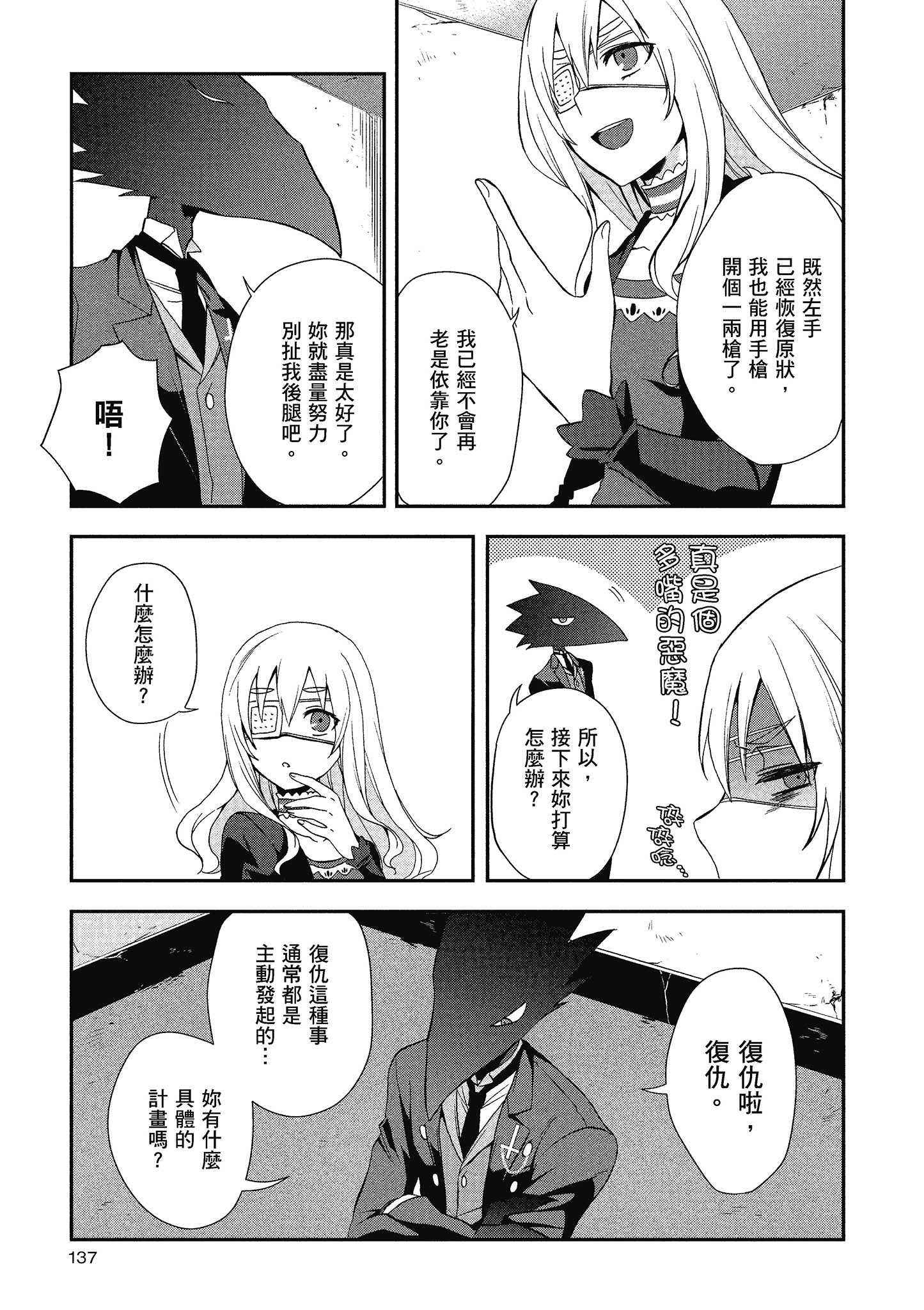 Page 138
