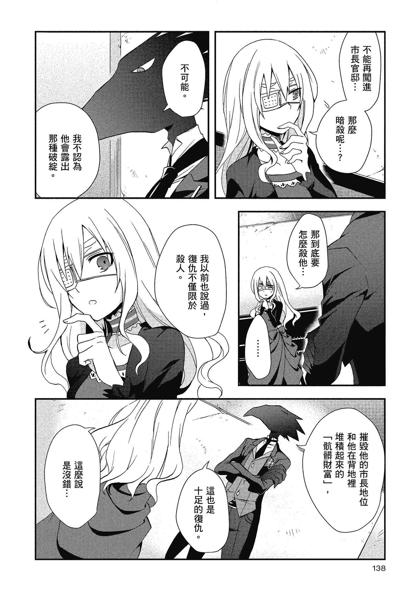 Page 139