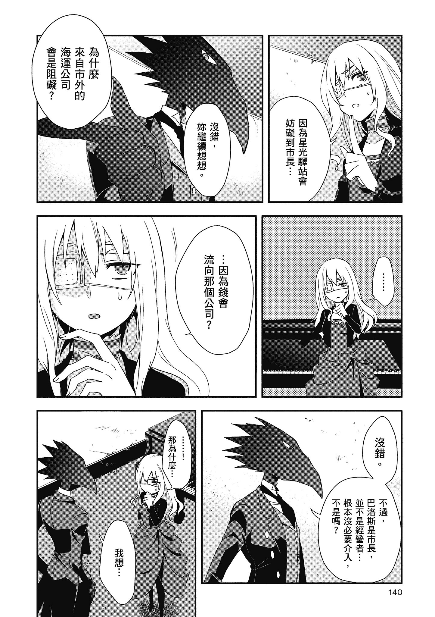 Page 141