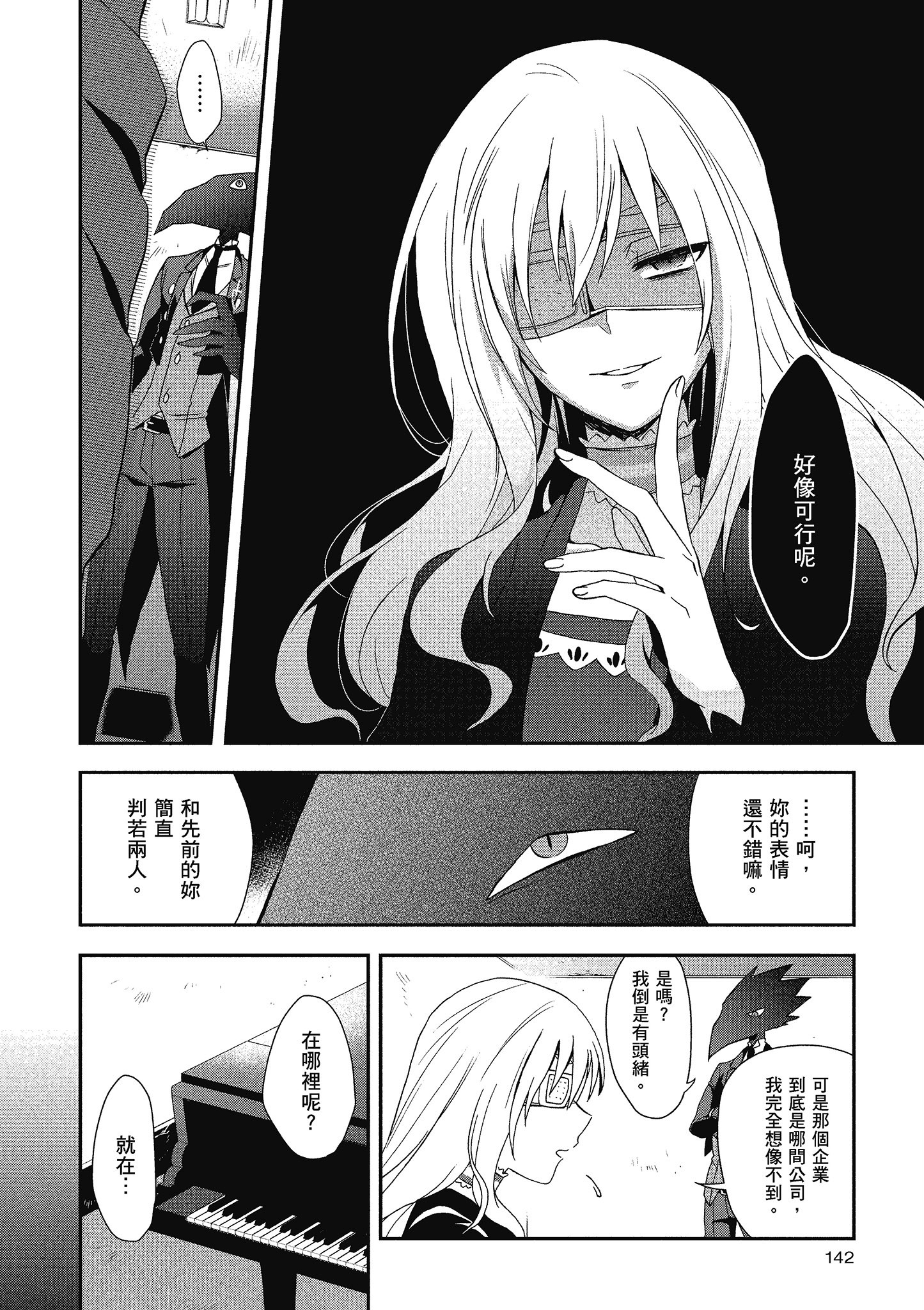 Page 143