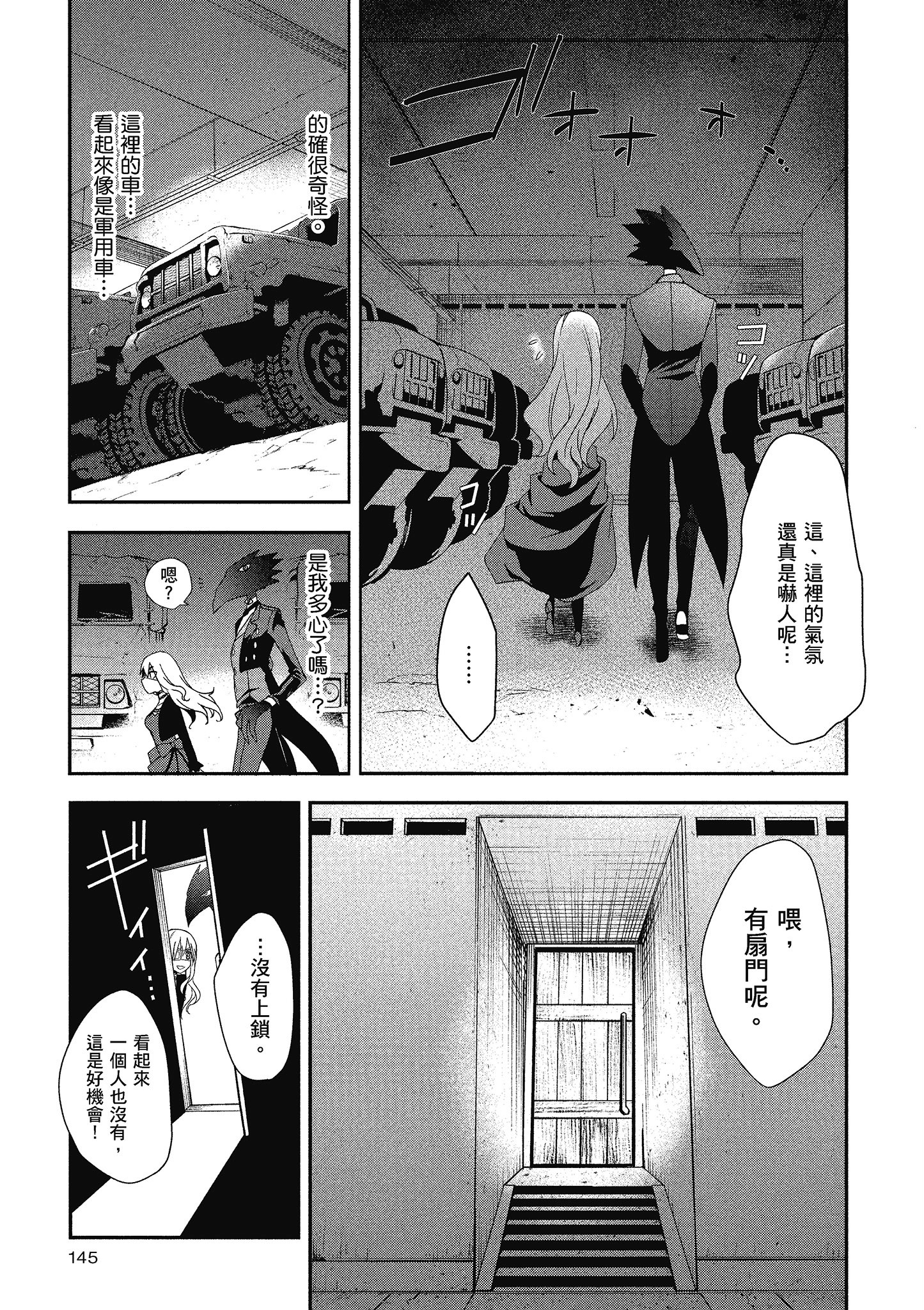 Page 146