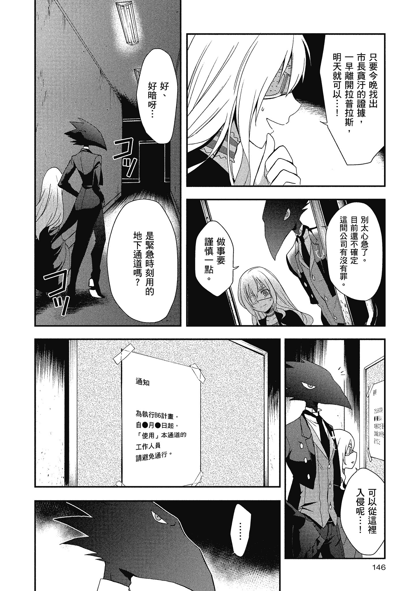 Page 147