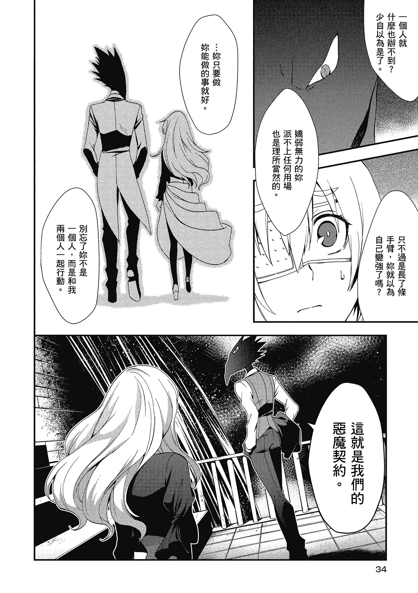 Page 35