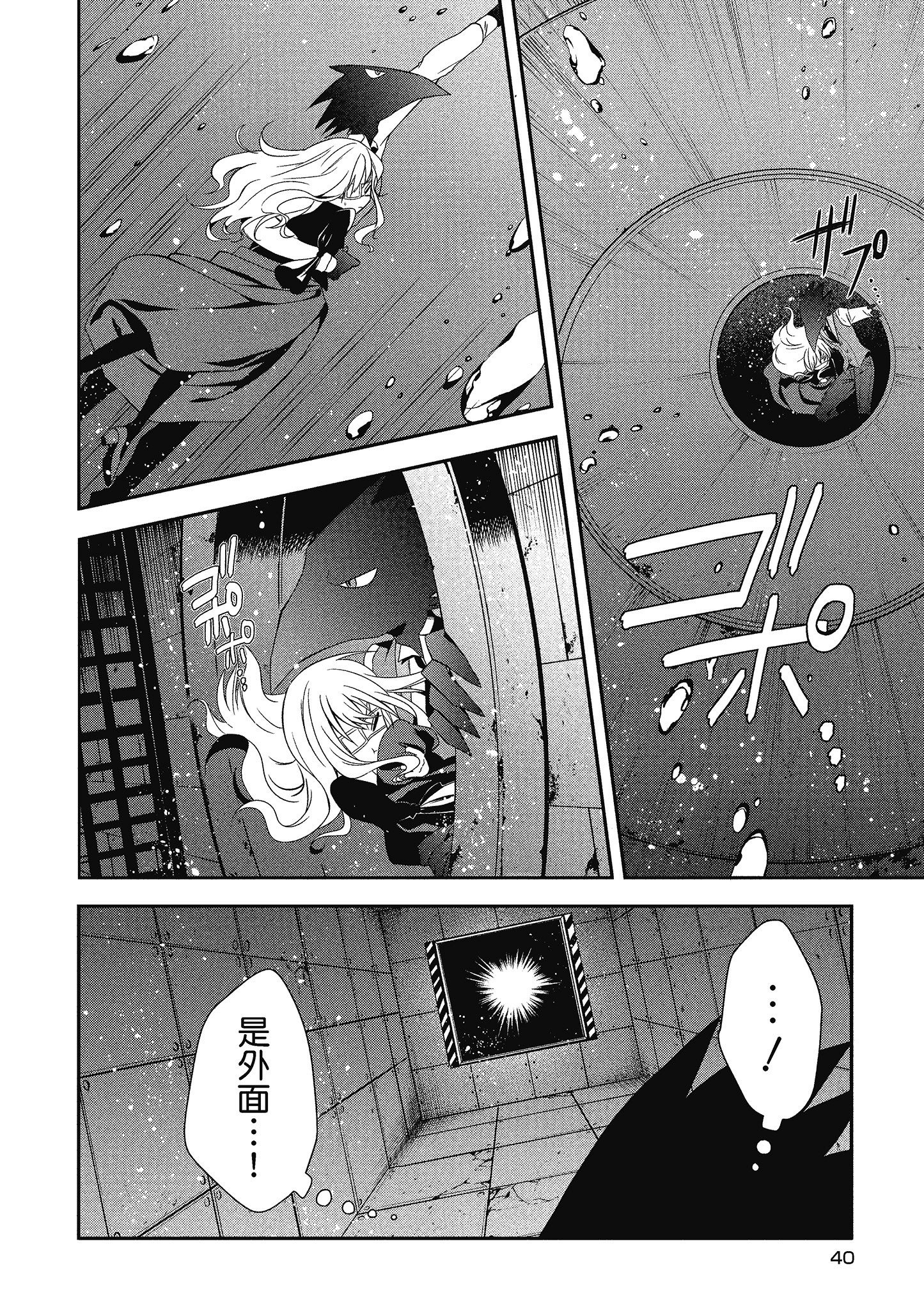 Page 41