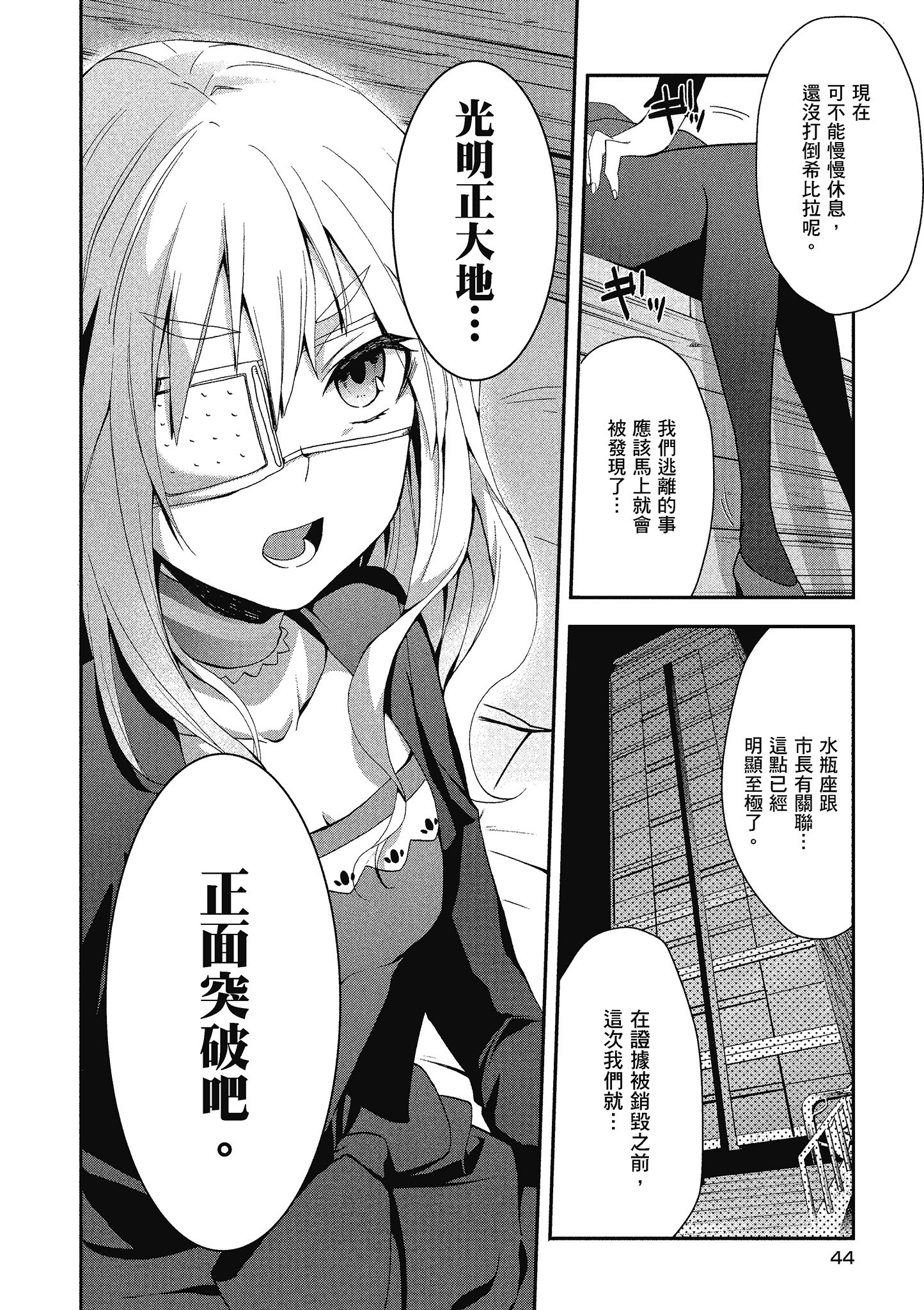 Page 45