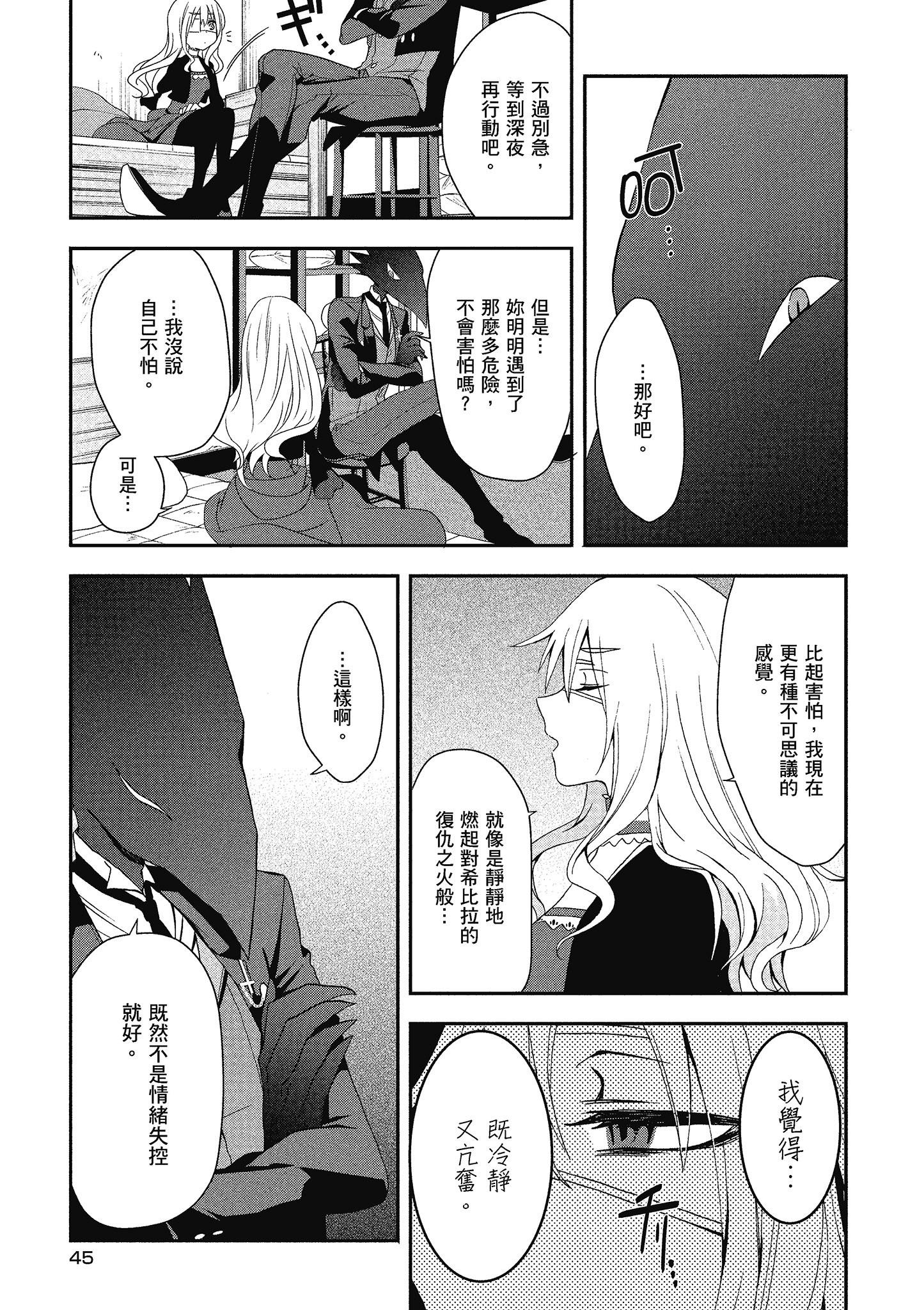 Page 46