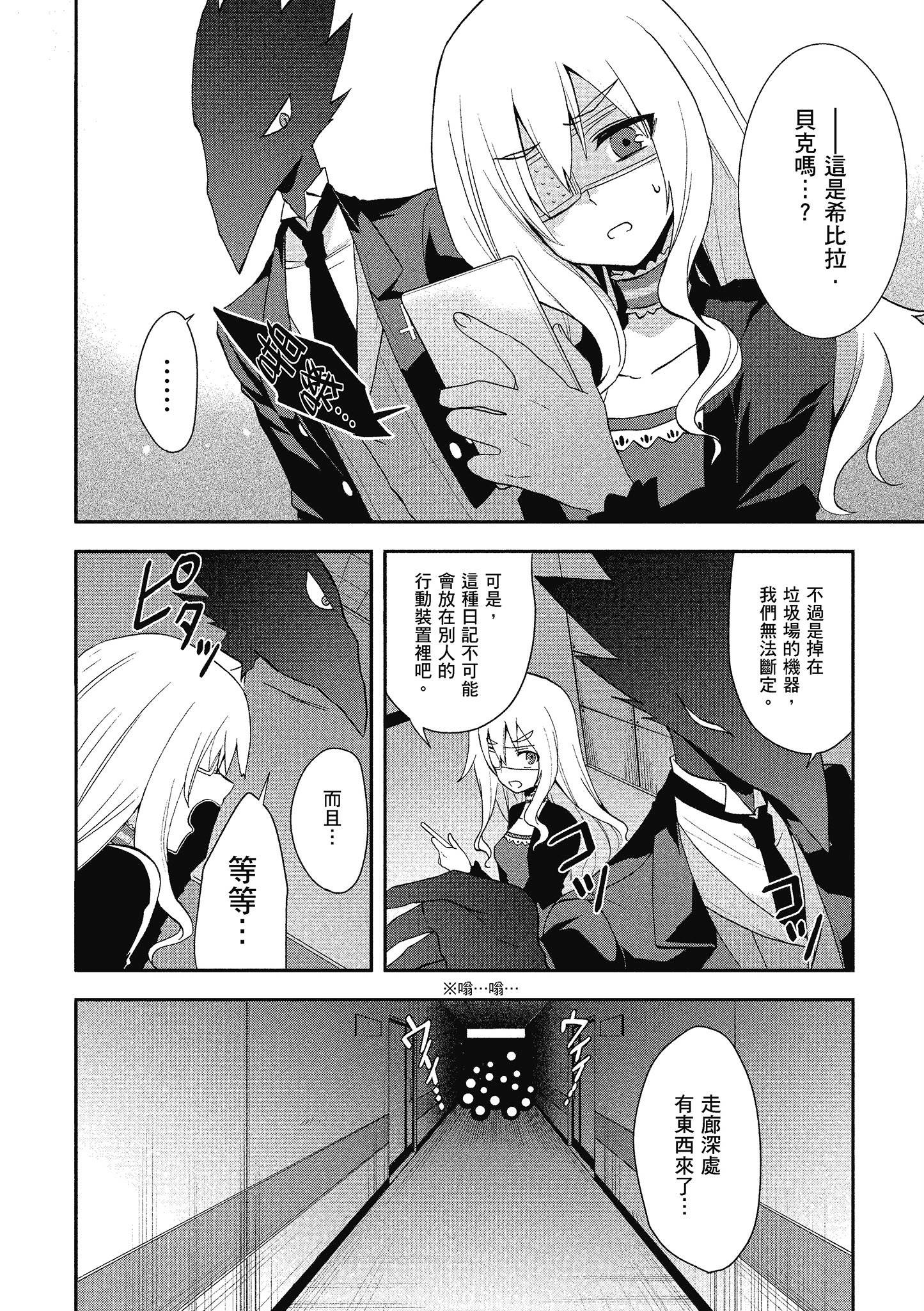 Page 67