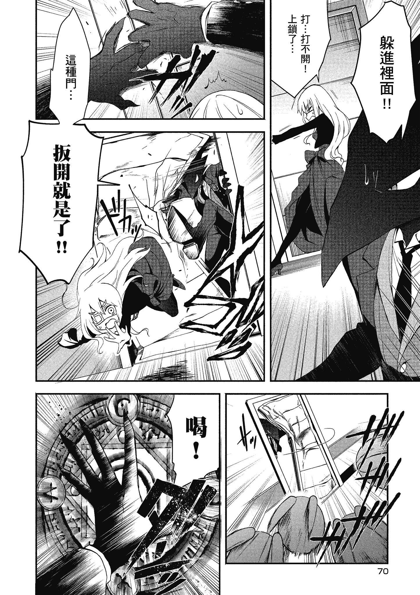 Page 71