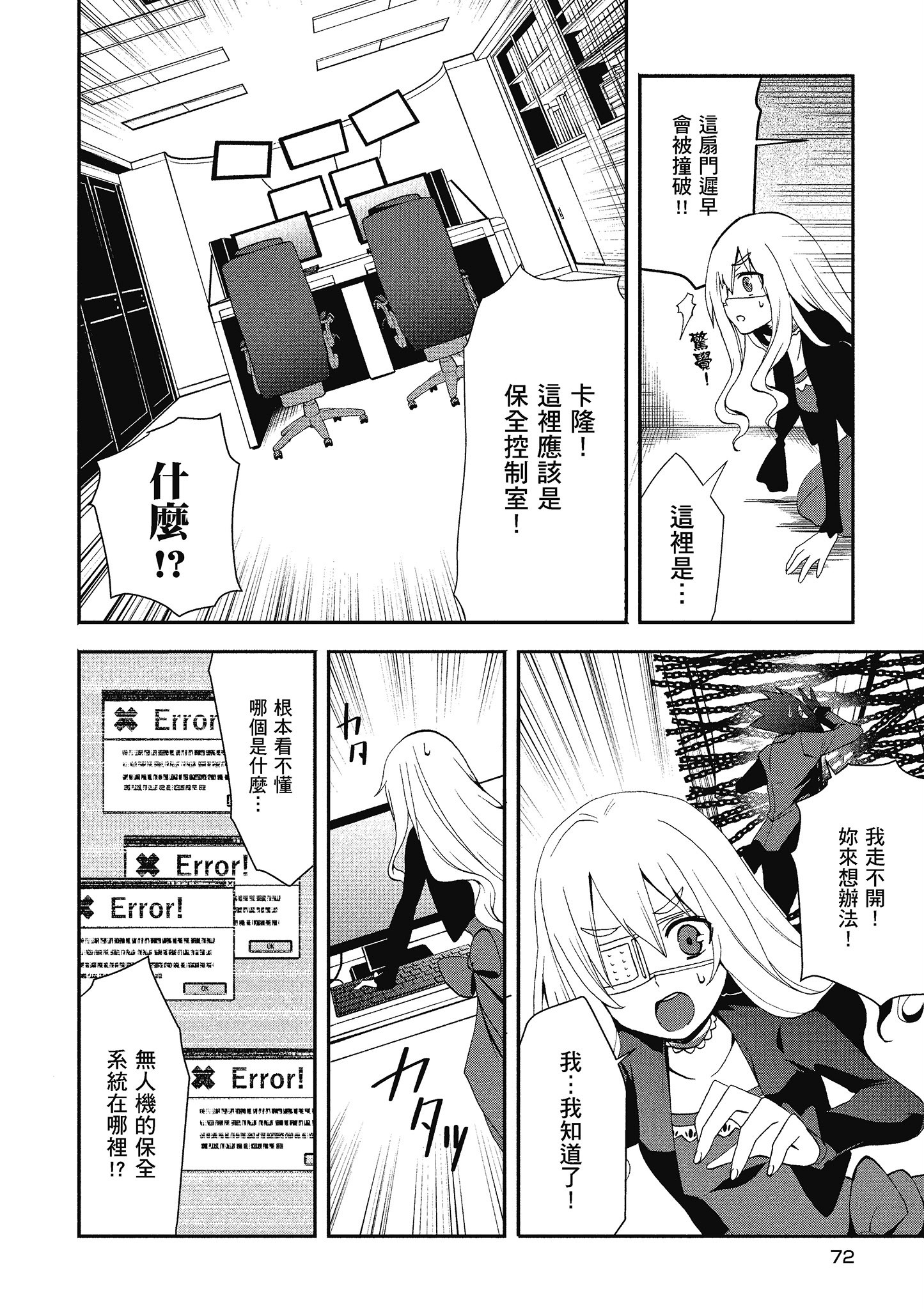 Page 73