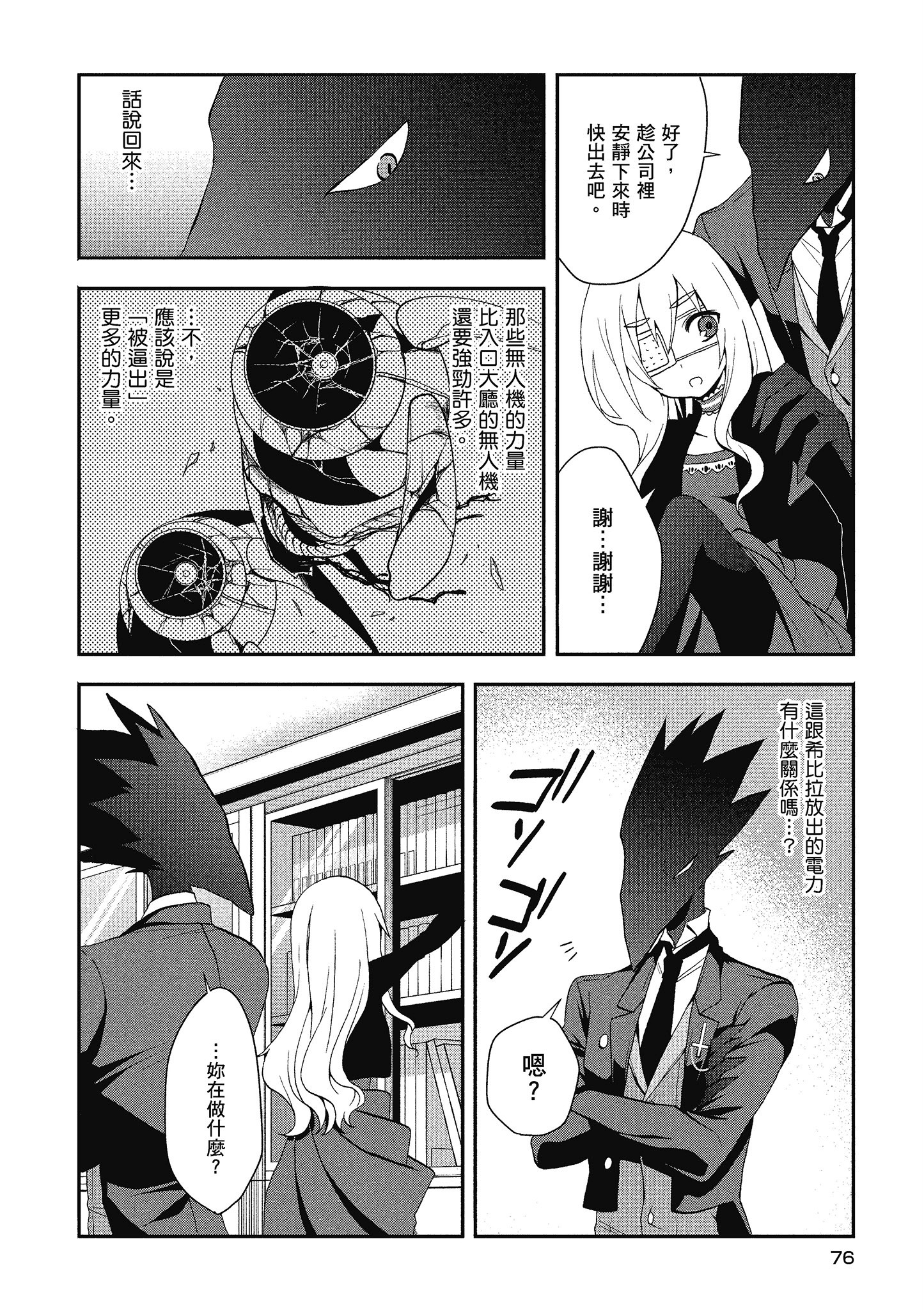 Page 77