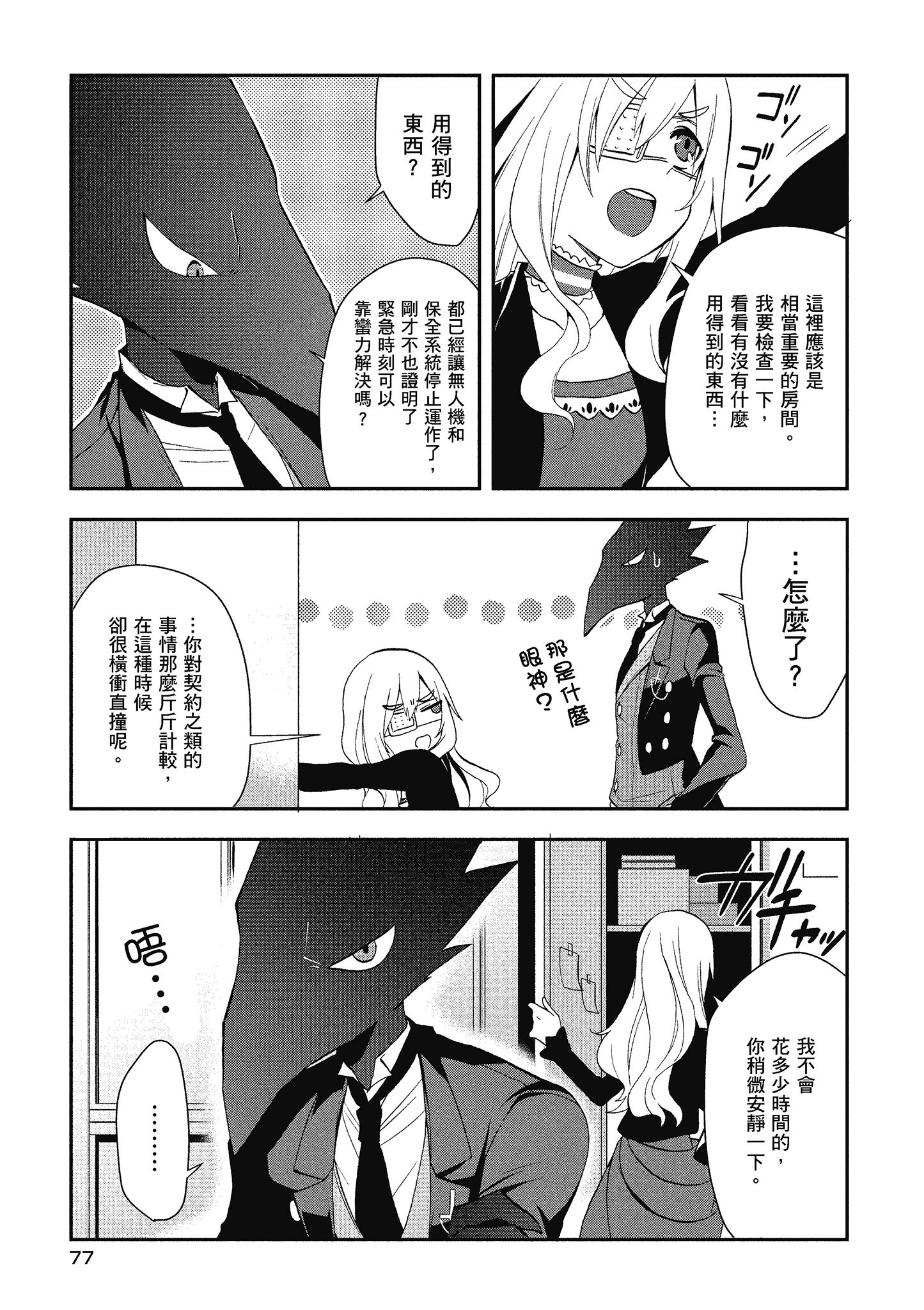 Page 78