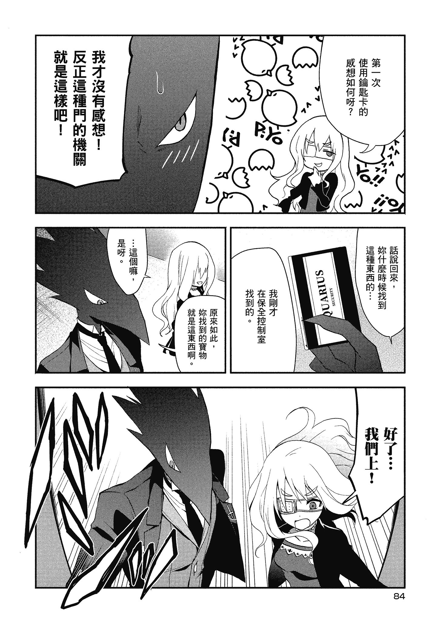 Page 85