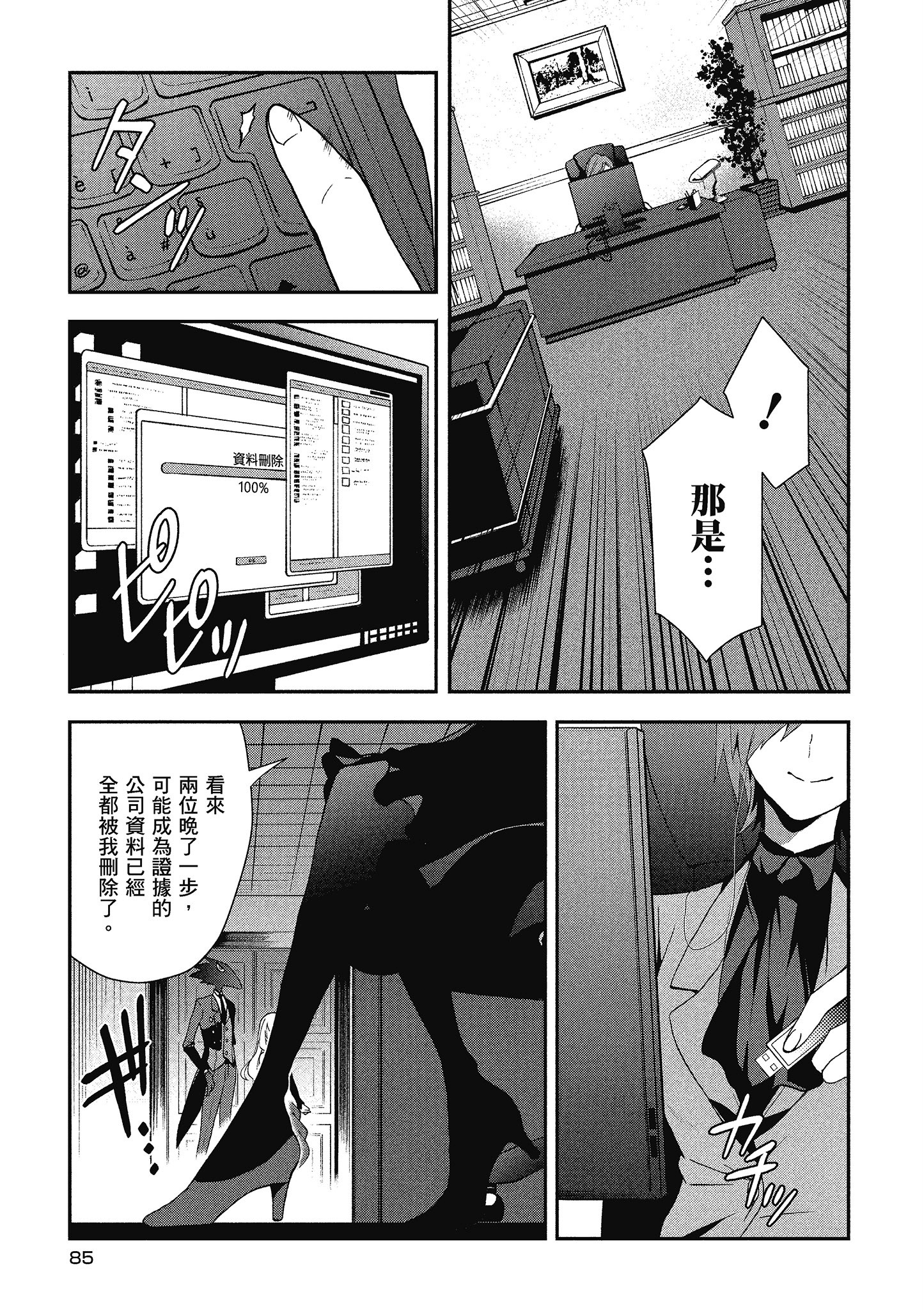Page 86