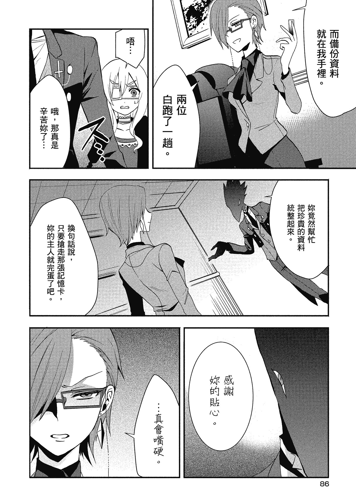 Page 87