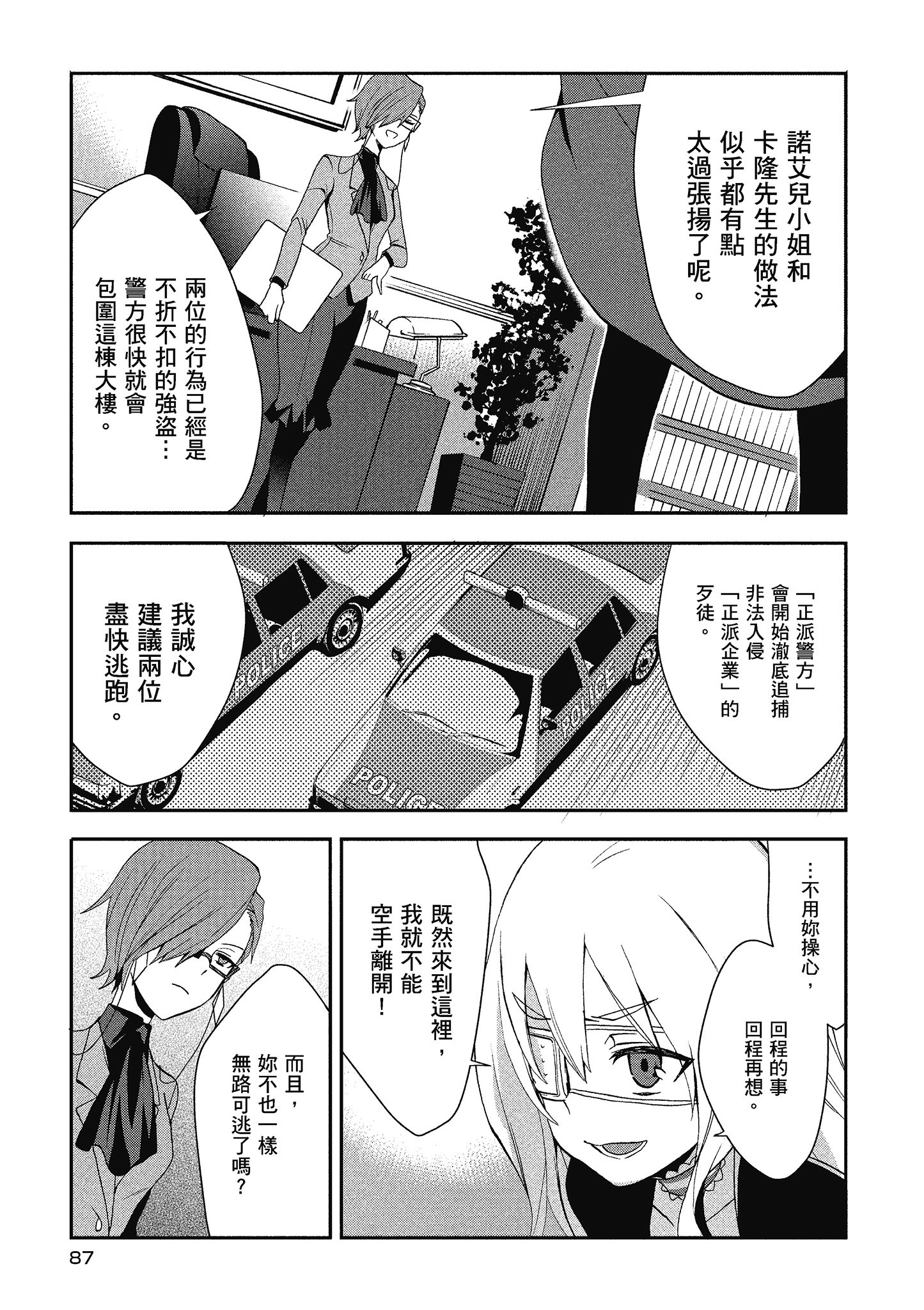 Page 88