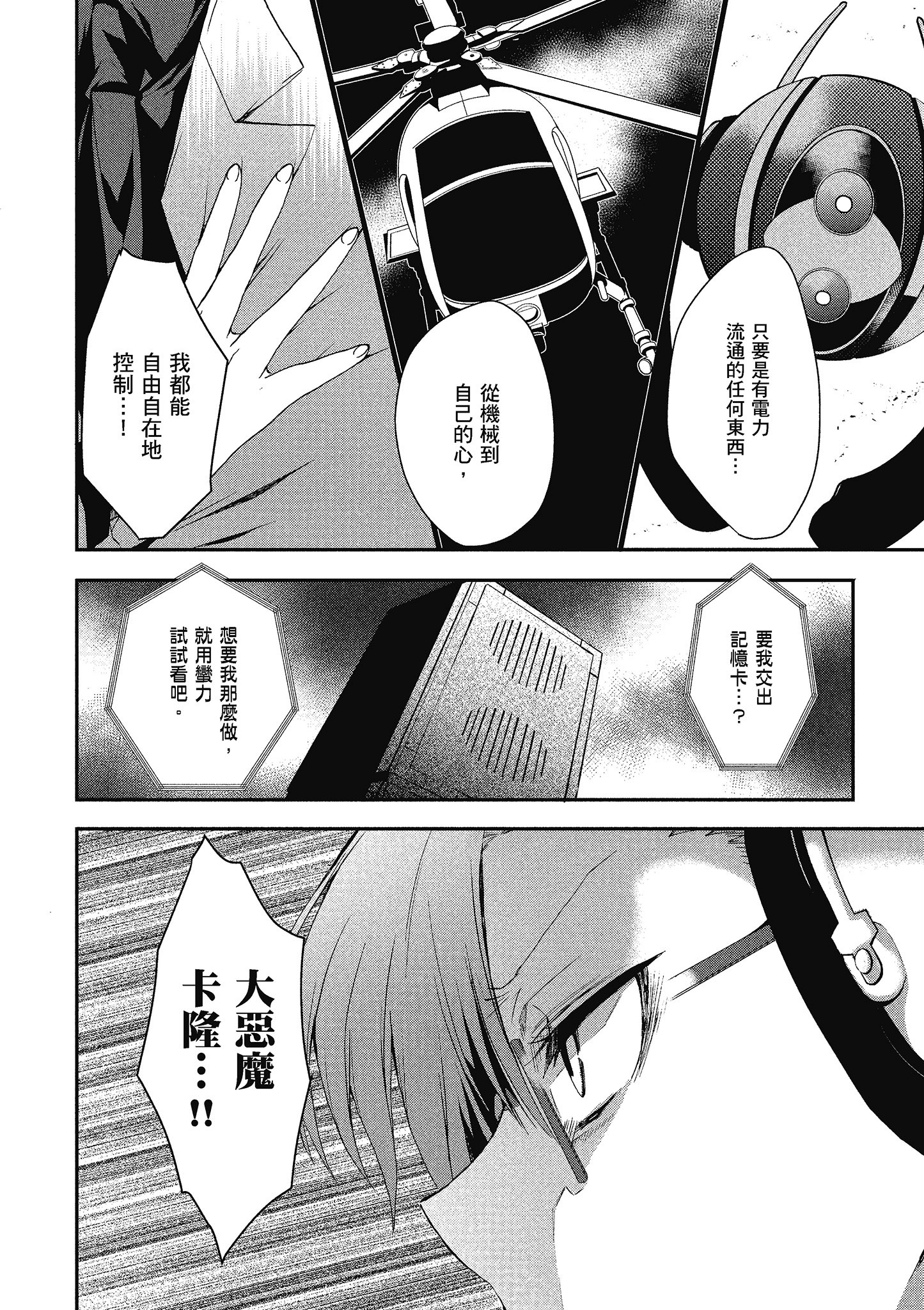Page 101