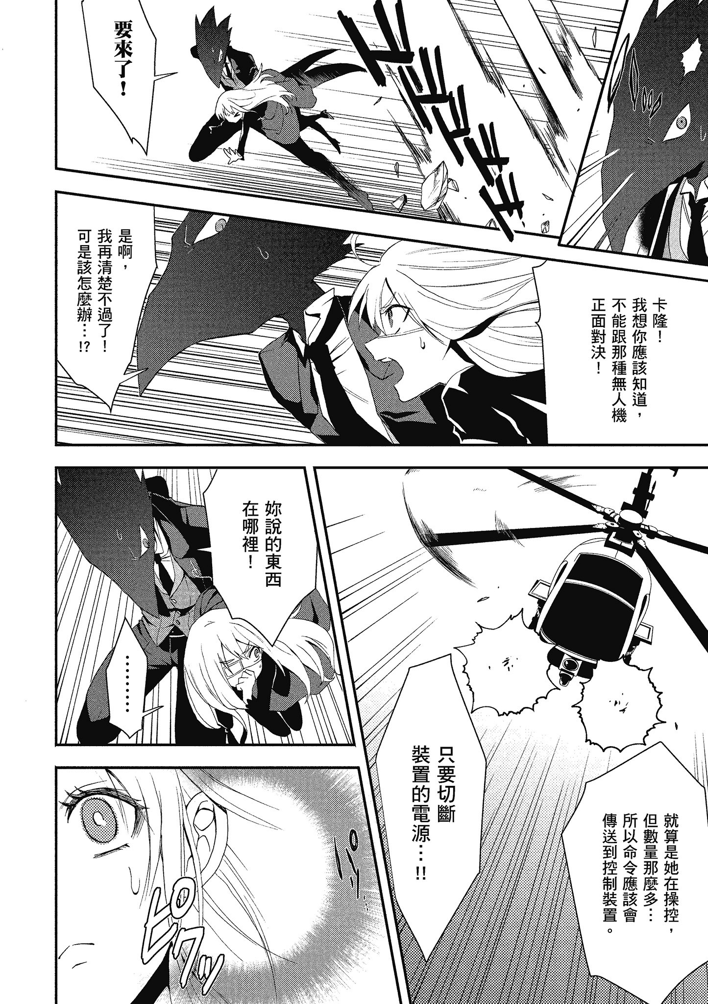 Page 103