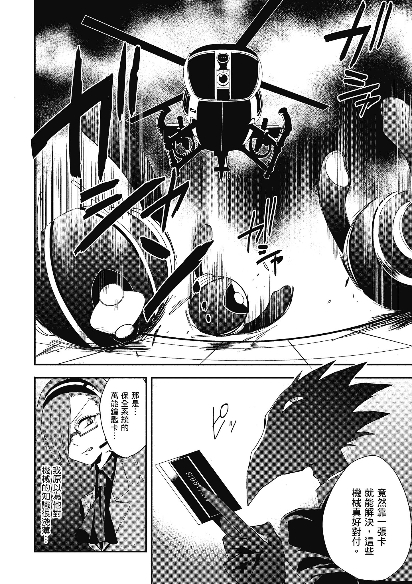 Page 107