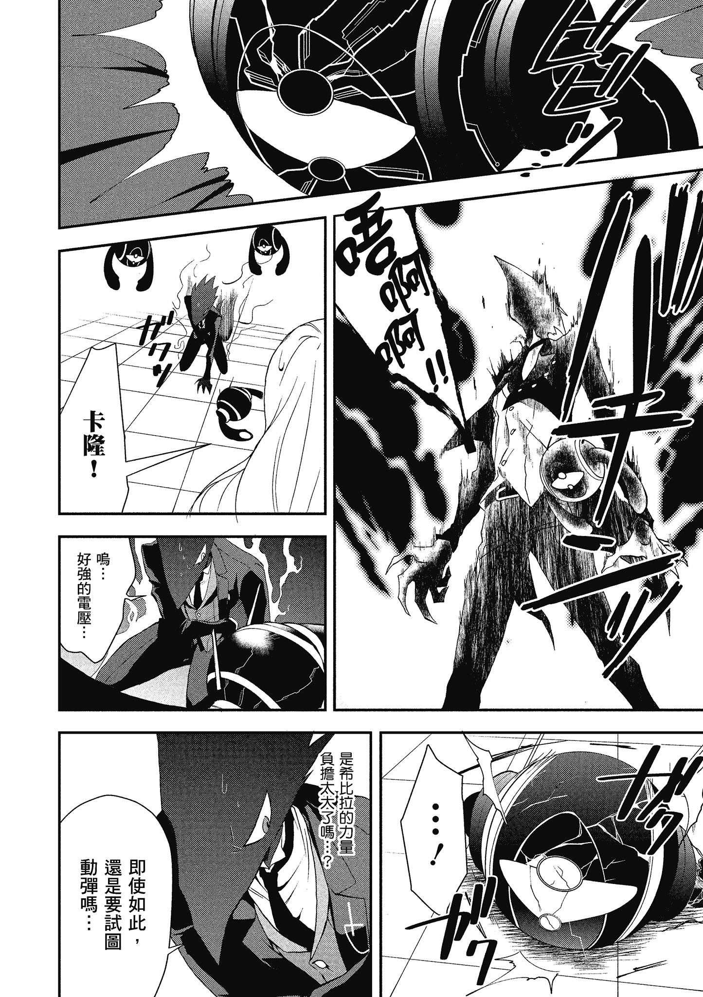 Page 111
