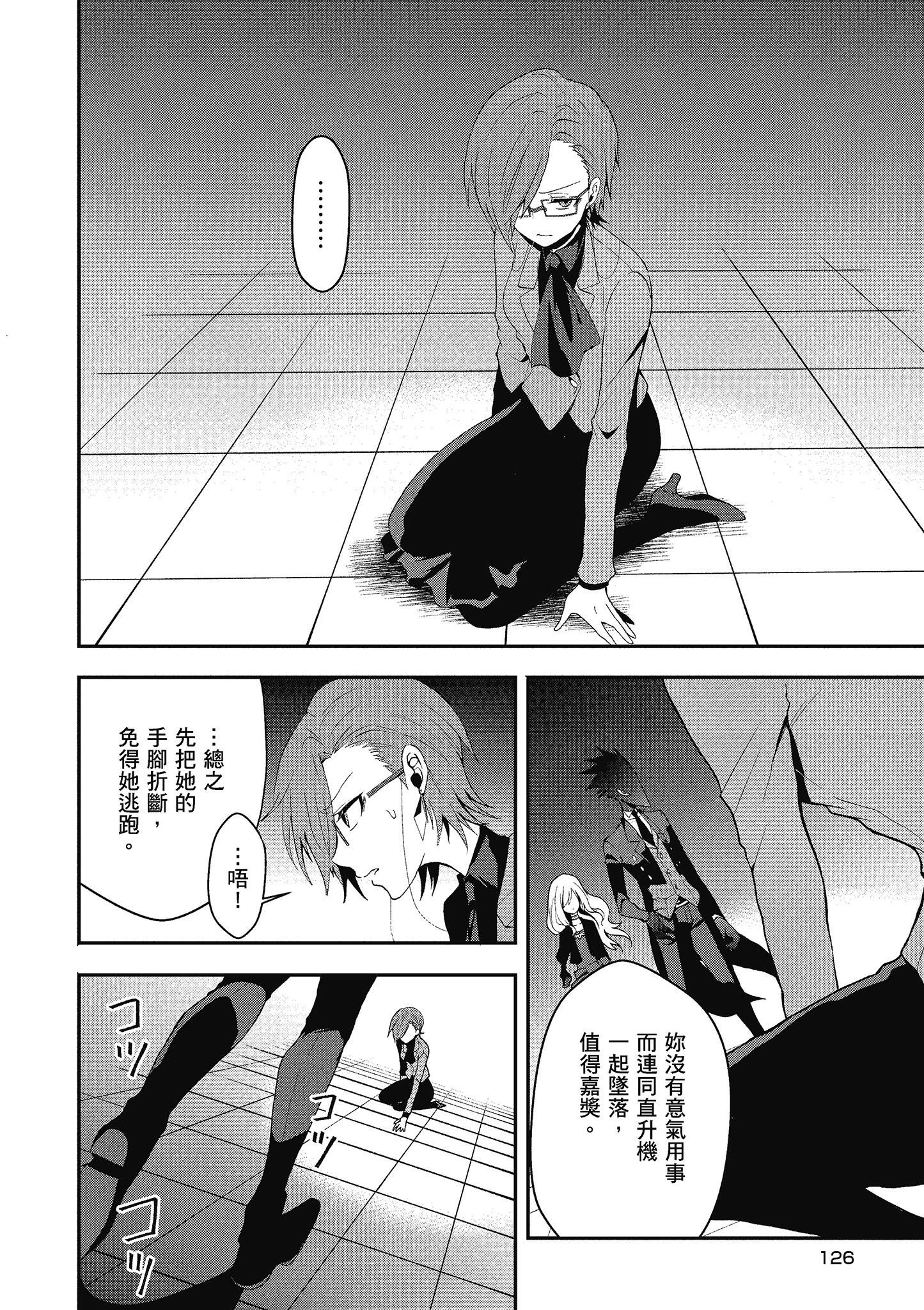 Page 127