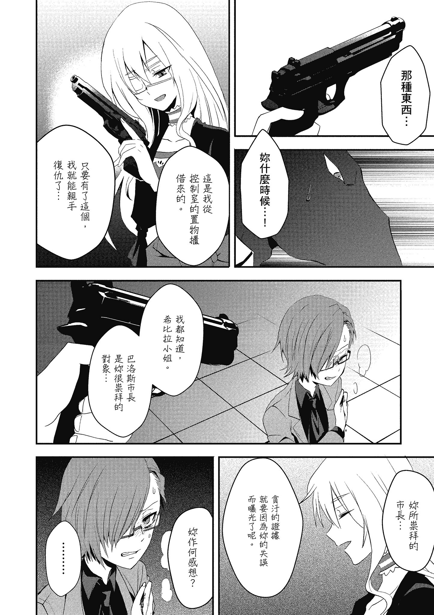 Page 133